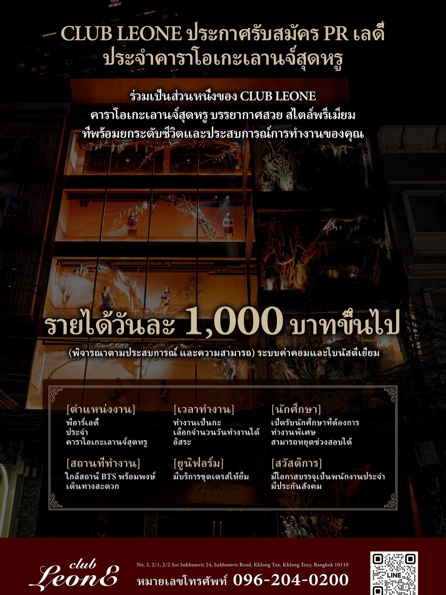 👀✨check✅
#รับสมัครงาน #งานพารทไทม์ #งานด่วน #สาวสวยทำงาน #งานกลางคืน #รับสมัครสาวสวย #ทำงานกรุงเทพ #งานบันเทิง