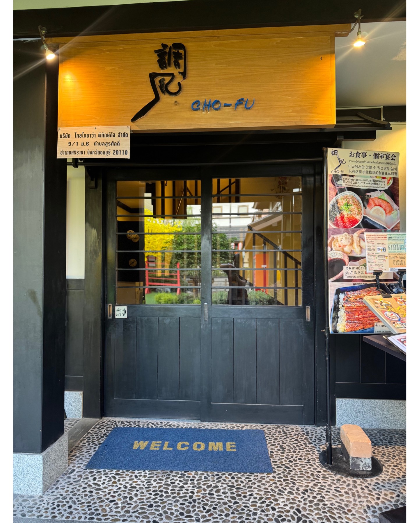 สัมผัสบรรยากาศญี่ปุ่นแบบแท้ๆ ได้ที่ร้านเราเลยค่าา 🌸🍽️ เพียงแค่ก้าวเข้ามา คุณจะได้พบกับความอ่อนโยนของบรรยากาศนั่งเสื่อทาทามิที่จะทำให้การรับประทานอาหารญี่ปุ่นเป็นประสบการณ์ที่น่าประทับใจยิ่งขึ้น ไม่ว่าจะเป็นปลาดิบสดใหม่ 🐟 เทมปุระกรอบๆ 🍤 หรือหม้อไฟน้ำซุปเข้มข้น 🍜 ทุกจานปรุงด้วยความใส่ใจและความรักในอาหารญี่ปุ่นแบบดั้งเดิม คุณพร้อมจะลิ้มลองความอร่อยแบบต้นตำรับแล้วหรือยัง มาพบกันได้ที่ร้านเรา พร้อมจองที่นั่งในบรรยากาศสุดผ่อนคลายได้เลยครับ! ใครอยากแชร์ประสบการณ์ดีๆ กับเรา อย่าลืมถ่ายรูปสวยๆ แล้วแท็กมาด้วยนะค่าา 📸

当店で本格的な日本の雰囲気をご体験ください🌸🍽️ 一歩足を踏み入れると、畳の優しい雰囲気が広がり、日本の食体験をさらに素晴らしいものにしてくれます。新鮮な刺身🐟、サクサクの天ぷら🍤、濃厚なスープの鍋🍜など、どの料理も伝統的な日本料理への愛情と真心を込めて丁寧に調理されています。本物の美味しさを味わう準備はできていますか？当店にお越しいただき、最高にリラックスできる雰囲気の席を予約してください！素敵な体験を私たちと共有したい場合は、素敵な写真を撮ってタグ付けを忘れないでください。📸

#อาหารญี่ปุ่นแท้ๆ
#บรรยากาศญี่ปุ่น
#นั่งทาทามิ
#ญี่ปุ่นในไทย
#JapanExperience
#Chofu
#Jpark