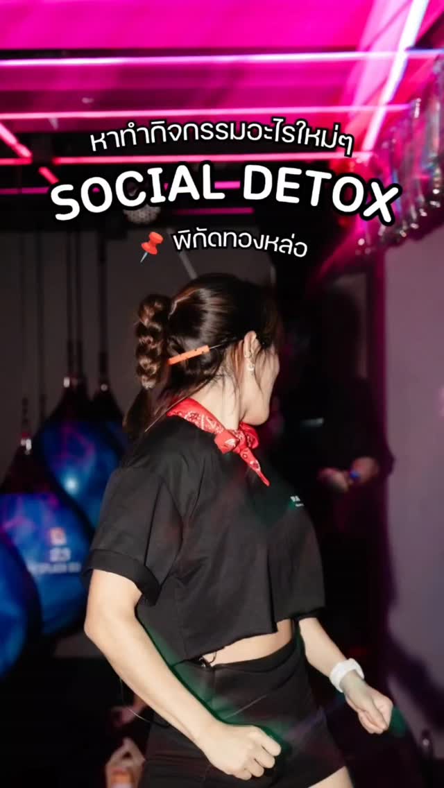 หาทำกิจกรรมใหม่ๆ SOCIAL DETOX 📌 พิกัด Splash Box ทองหล่อ

เฮ้ยย มันเกินคาดไปมากกก จอยเวอร์สนุก
ระบายความเครียดแบบสุดๆ มาลองดูได้
เป็นแนว Boxing ผสม Cardio 🥊🫶

ใครที่ไปเล่นมาแล้ว Comment ได้นะ
แชร์กันว่าเป็นยังไงบ้าง 😘

___________________________
🏋🏼 Splash Box in BKK
📌 Marche’ Thonglor, Building A, 5M Floor
🕘 Opening hours : 9:00 to 22:00

Book Now
👇Line Official : @ splashbox

#Splashbox #DarkBeatBoxercise
#ผับของคนรักสุขภาพ #ThonglorGym #PrivateGym #BangkokGym #BangkokFitness