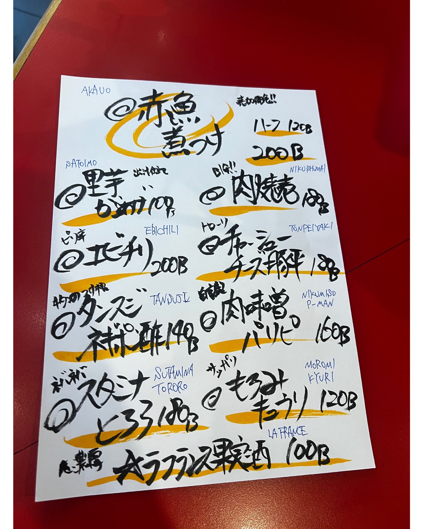 🌟昨晩もたくさんの方にお越しいただき、本当にありがとうございました！🍽️ 今週も元気いっぱい、笑顔で営業しております！😊✨  

新しいおすすめメニューが登場しましたよ～！✨ 新メンバーは「赤魚の煮付け」🐟と、「里芋唐揚げ」🍠！  

赤魚の煮付けは、ごぼうと生姜が絶妙に効いたどこか懐かしい味。通ってしまいたくなる味です！😋 里芋唐揚げはだしが染み込んでいてホクホクがたまりません！🍴 サクッと、ホクホクな里芋の新しい食感をぜひお試しください🙏💕

どちらも心を込めてご用意していますので、温かい料理で心もお腹も満たしにいらしてくださいね☀️ スタッフ一同、皆様のお越しをお待ちしております🌟

🌟ขอบคุณทุกท่านที่มาร่วมงานเมื่อคืนมาก ๆ นะคะ! 🍽️ สัปดาห์นี้ร้านเปิดแล้ว เต็มไปด้วยพลังและรอยยิ้ม! 😊✨

เรามีเมนูแนะนำใหม่! ✨ เมนูใหม่ล่าสุดของเรา ได้แก่ "ปลาแดงตุ๋น" 🐟 และ "เผือกทอด" 🍠!

ปลาแดงตุ๋นมีรสชาติแบบย้อนยุค ผสมผสานอย่างลงตัวระหว่างหญ้าเจ้าชู้และขิง เป็นรสชาติที่คุณจะต้องกลับมาอีกแน่นอน! 😋 เผือกทอดคลุกเคล้าด้วยน้ำซุปดาชิ นุ่มฟูจนหยุดไม่ได้! 🍴 อย่าลืมมาลองสัมผัสความกรอบและนุ่มฟูของเผือกสูตรใหม่นี้นะคะ 🙏💕

เราปรุงทั้งสองเมนูด้วยความพิถีพิถัน เชิญมาอิ่มอร่อยกับเมนูอุ่น ๆ ของเรานะคะ ☀️ พนักงานทุกคนของเรารอคอยที่จะได้ต้อนรับคุณ! 🌟

#赤魚の煮付け
#里芋唐揚げ
#ごぼう
#生姜風味
#懐かしい味
#新メンバー
#ホクホク
#おいしい
#ジャパニーズフード
#出汁
#揚げ物
#笑顔で営業
#スタッフ一同お待ちしております
#新メニュー
#バリバリ亭
#オンヌット
#博多屋台