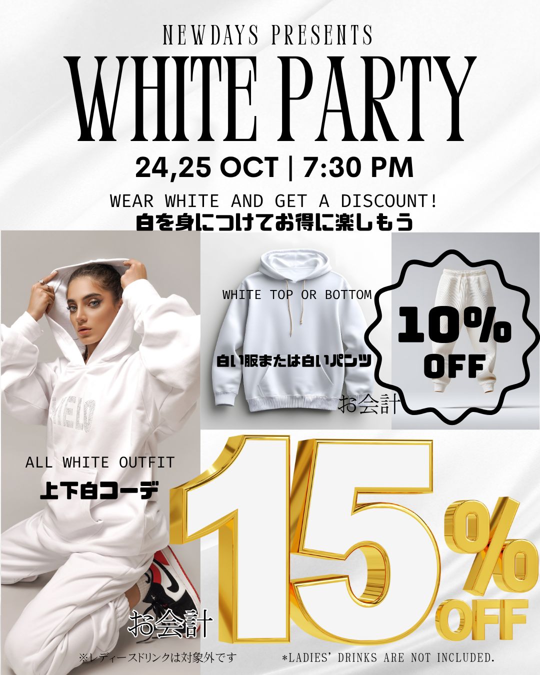 🤍ついに今夜！White Partyスタート🍾

お待たせしました✨
バンコク・プロンポンのバー Newdaysで、
ホワイトパーティー開催！

白い服で来店すると、条件を満たせばお会計割引🤍
お酒、ダーツ🎯、ビリヤード🎱、音楽で盛り上がる夜を！

📍プロンポン駅から徒歩約6分（Sukhumvit 41–43の間）

🤍 Tonight’s the night — White Party at Newdays! 🍾

The wait is over — White Party starts now!
Come to Newdays, your favorite bar in Phrom Phong, Bangkok,
and enjoy a fun night with darts, billiards, drinks, and bright white vibes✨

Wear white to unlock our special discount promotion —
simple, stylish, and full of good energy🤍

📍Phrom Phong (about a 6-minute walk, between Sukhumvit 41–43)

#Newdays
#バンコク
#ニューデイズ
#プロンポン
#Pool
#フェニックス
#phoenixdarts
#日本語OK
#Englishfriendly
#WhiteParty
#BangkokNightlife
#BangkokVibes
#BangkokEvent
#ダーツバー
#ビリヤードバー