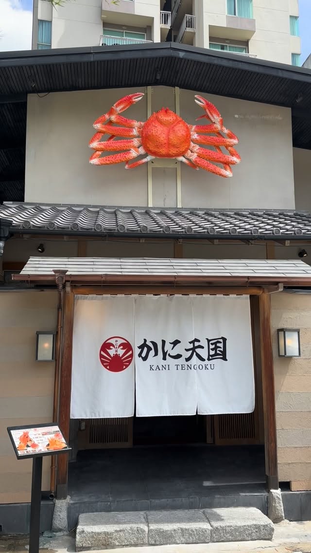 นี่คือสัญลักษณ์⬆️これが目印🦀
ร้านคานิเทนโกคุ สาขาอโศก
ใช้ปูสดใหม่ส่งตรงจากฮอกไกโด

⏰ วันจันทร์–ศุกร์ เปิด 17.00–23.00 น.
⏰ วันเสาร์–อาทิตย์ และวันหยุดนักขัตฤกษ์
ให้บริการมื้อกลางวัน 11.30–15.00 น.
และมื้อเย็น 17.00–23.00 น.

สามารถอิ่มอร่อยกับปูคุณภาพเยี่ยมได้ทั้งแบบบุฟเฟ่ต์และอะลาคาร์ต

📞 สำรองที่นั่งโทร: 080-074-3032

かに天国アソーク店は、北海道から届いた新鮮なカニを使用。
平日17〜23時、
土日祝は
ランチ11時半〜15時
ディナー17〜23時。
食べ放題やアラカルトで極上のカニを堪能できます。

ご予約お電話番号
080-074-3032