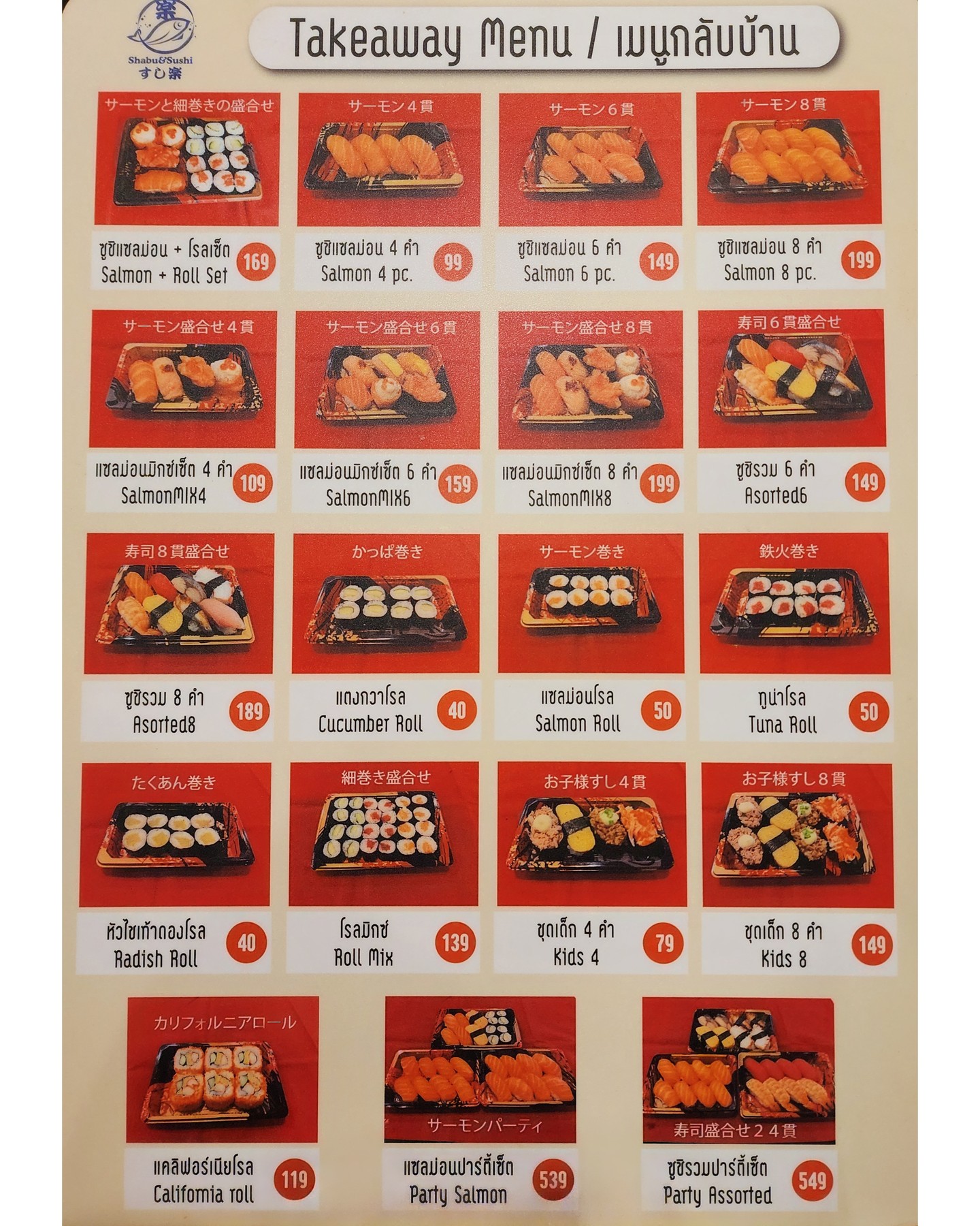 หากคุณกำลังมองหาซูชิ ขอแนะนำ Sushi Luck ( J-Park ) レストラン 🍣 
😊 สามารถสั่งผ่าน Line Man ได้อย่างสะดวกสบาย 🛵 ให้คุณได้อิ่มอร่อยกับซูชิสุดโปรดโดยไม่ต้องออกจากบ้านเลยแม้แต่น้อย

 หากมีโอกาสอย่าพลาดกดสั่งซูชิ🍣 Line Man 🛵ที่ Sushi Luck ( J-Park )レストラン รับรองว่าคุณจะไม่ผิดหวัง!

お寿司が食べたいなら、Sushi Luck (J-Park) Restaurant 🍣 がおすすめです。
😊 Line Man 🛵 で簡単に注文できるので、お家から出ることなくお気に入りのお寿司をお楽しみいただけます。

機会があれば、Sushi Luck (J-Park) Restaurant で Line Man 🛵 を使ってお寿司🍣 を注文してみてください。きっとご満足いただけるはずです！

If you're looking for sushi, we recommend Sushi Luck (J-Park) Restaurant 🍣
😊 You can conveniently order through Line Man 🛵, allowing you to enjoy your favorite sushi without leaving your home.

If you have the chance, don't miss out on ordering sushi 🍣 via Line Man 🛵 at Sushi Luck (J-Park) Restaurant. We guarantee you won't be disappointed!

#อาหารญี่ปุ่น
#SushiLuck
#LineMan
#ซูชิ
#ศรีราชา