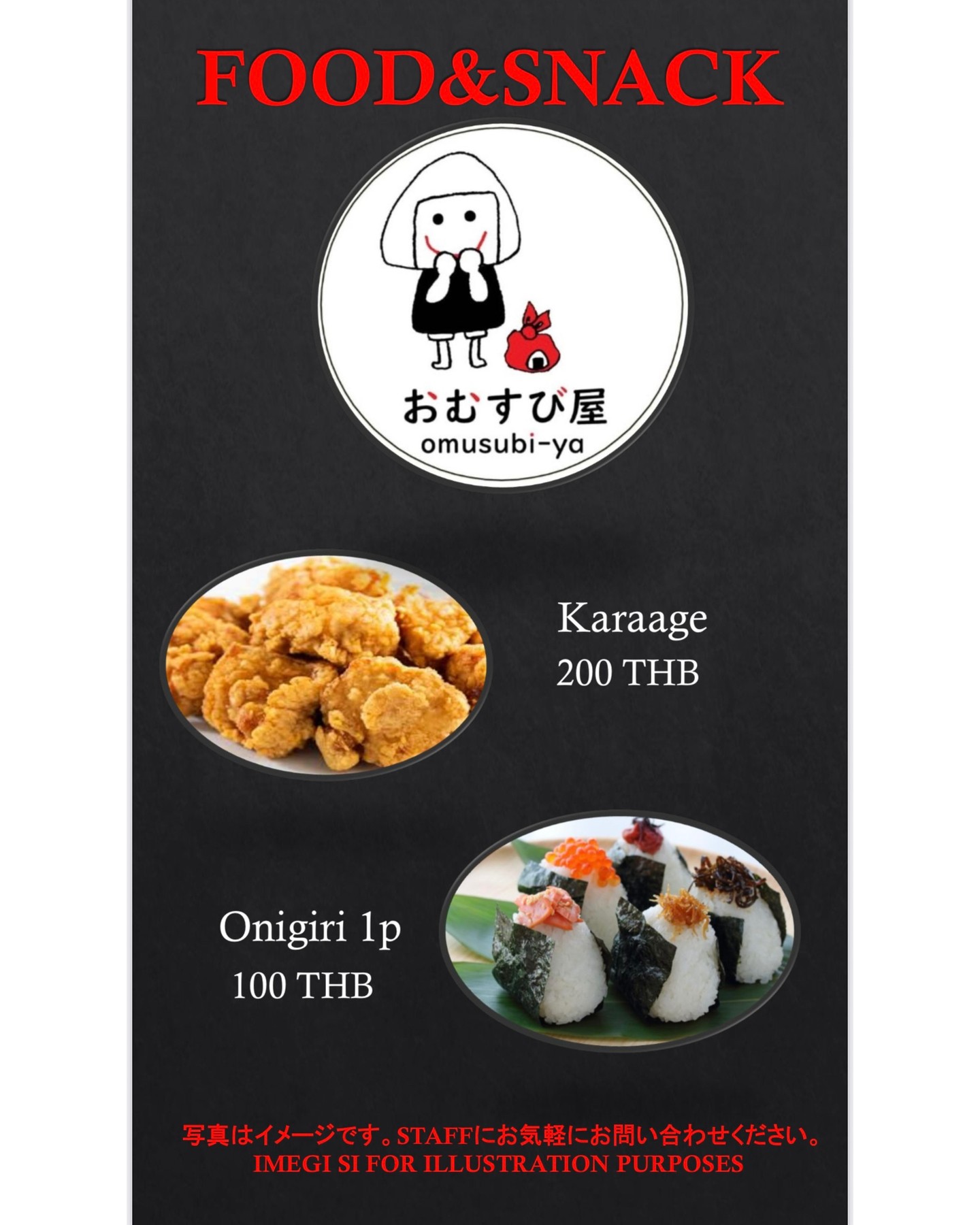 🍙✨金曜日がやってきたら、ウチのバーへぜひお越しください！🎉毎週金曜日限定で、美味しいおにぎりと絶品唐揚げを販売しております！
本日は土曜日ですが、来週ま販売しております！
ぜひ一度食べにきてください！

おにぎりは食べやすいサイズで、お腹が空いた時にぴったりなボリュームです！🤤🌾軽くて満足感たっぷり！

そして、唐揚げは生姜が効いていて、さっぱりとした味わいが特徴。🍗✨特にお酒との相性が抜群で、あなたの夜を特別なものにしてくれること間違いなし！🍻🌙

バーで楽しいひとときを過ごしながら、おにぎりと唐揚げでちょっとした息抜きをどうぞ。友達や大切な方と一緒に！！

#金曜日イベント
#美味しい時間
#バー飯
#おにぎり
#唐揚げ
#軽食
#夜のお供
#お酒に合う
#生姜たっぷり
#手作り料理
#居心地の良い空間
#楽しいひととき
#フライデーナイト
#フードペアリング
#おつまみ
#バーライフ
#お酒好き
#隠れ家バー
#皆で集まろう
#友達と一緒に
#美味しい体験
#飲み友
#リラックス
#スタイリッシュバー
#週末の楽しみ
#乾杯
#SNSでは言えない場所