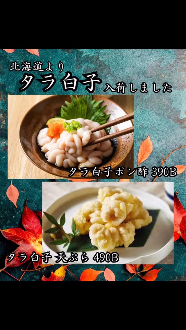 北海道からたら白子入荷しました
นมปลาค็อดฮอกไกโดมีในสต็อกแล้ว

#レストラン
#ร้านอาหาร
#居酒屋
#restaurants
#izakaya
#ランチ
#shizuku
#隠れ家
#隠れ家 雫
#日本食
#คาคุเระงะ ชิซุกุ #ร้านอาหารญี่ปุ่น
#ร้านอาหารญี่ปุ่นสุขุมวิท24
#kakuregashizuku
#lunch
#焼き鳥
#雫
#japanese