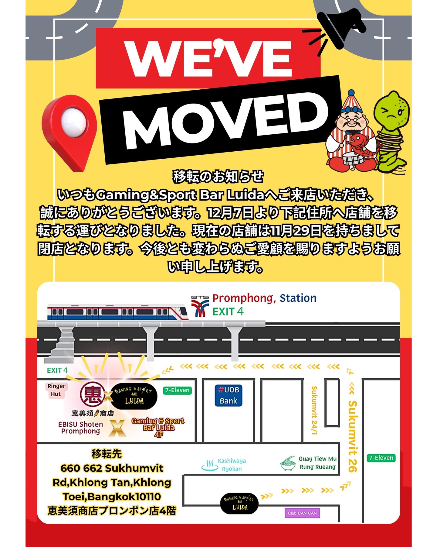 いつもルイーダバーをご愛顧いただきありがとうございます！皆さまにお知らせがあります。当店は、これまでの場所から新たなロケーションへと移転いたします。新しい場所でも皆様にくつろいでいただける空間をご提供いたします。お客様一人ひとりに特別な体験をしていただけることをお約束いたします。今後もどうぞお楽しみに！新しいルイーダで、皆さまにお会いできることを心より楽しみにしております。

Thank you for your continued patronage of Luida Bar! We have some news for you. We will be moving from our previous location to a new one. We will provide you with a relaxing space in our new location. We promise to provide each and every customer with a special experience. Please look forward to it! We look forward to seeing you at the new Luida.

#バー
#オープン
#イベント
#リロケーション
#新店
#ルイーダ
#カクテル
#ドリンク
#くつろぎ
#お知らせ