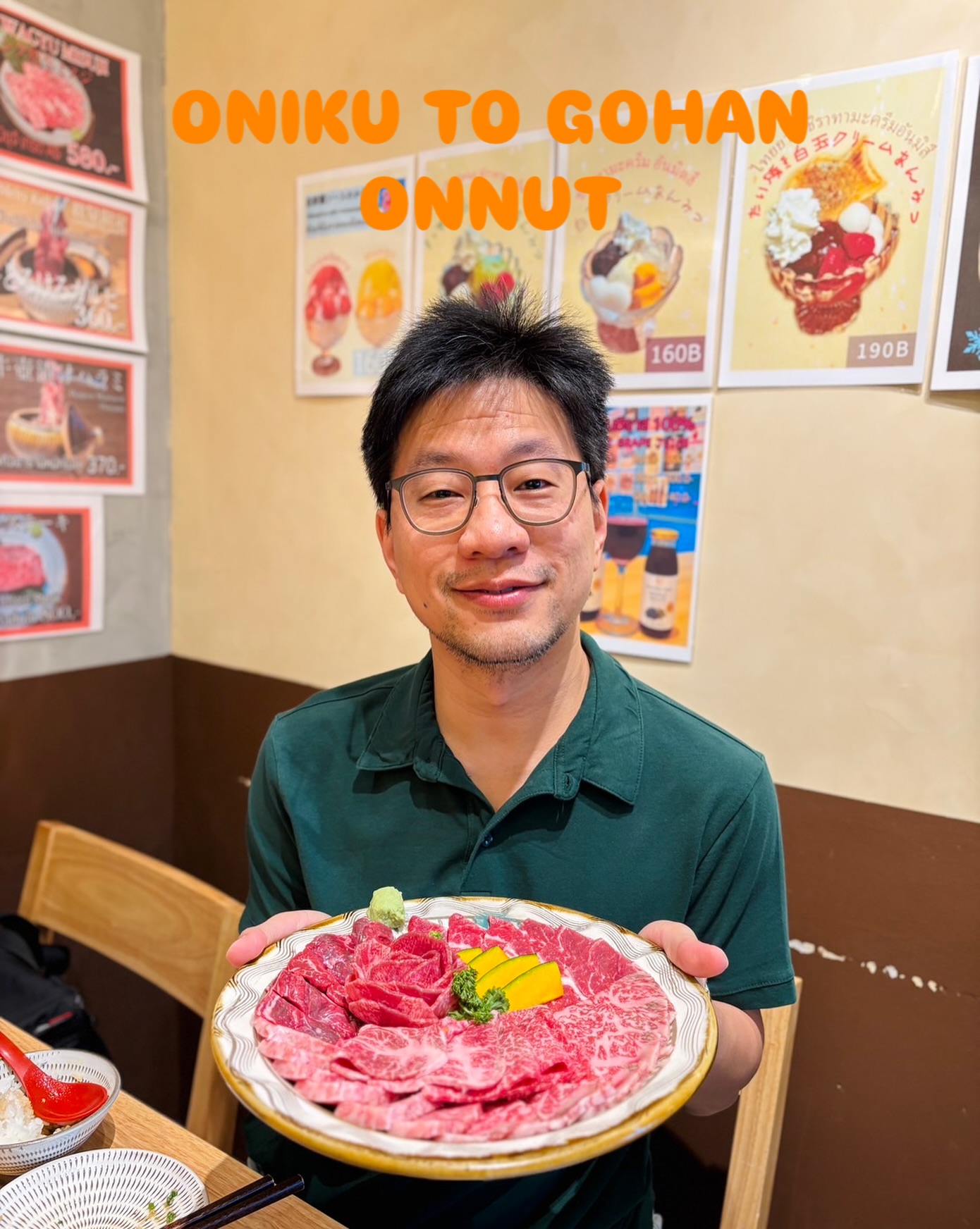 大人気ファミリーセットであなたが1番好きなお肉を見つけませんか？😍

Oniku to Gohan Onnut
⏰11:30-22:00
📍Onnut Plaza
🅿️🚗🏍🙆‍♀️大型駐車場有