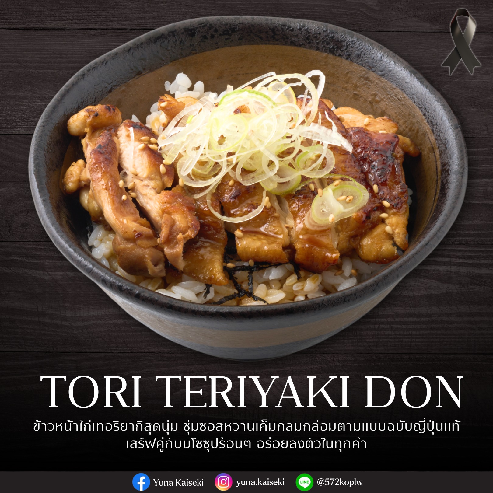 Yuna Kaiseki O-NES Tower