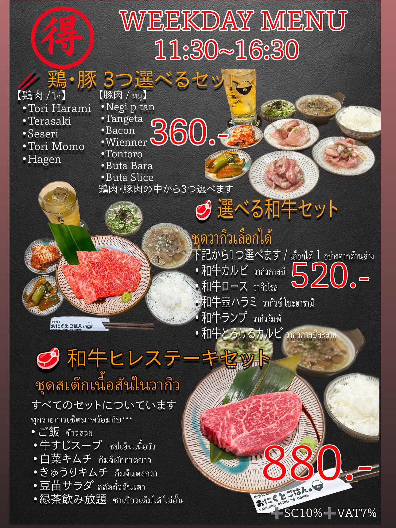 onikutogohan_onnut ! #≥X» HERE ! เฉพาะสาขาอ่อนนุช
もしもおにくとごはん。オンヌット店は営業時間変更に伴いお得なセットメニューを開始します
J 11:30-22:00 L.o21:30
通し営業となりますので、いつでもお気軽にご来店くださいませ。
ONIKU TO GOHAN อ่อนนุช เปิดตัวเมนูเซ็ตสุดคุ้ม
เปลี่ยนแปลงเวลาเปิด-ปิดร้าน
เนื่องจากมีการ
 
เลยนะคะ
おにくとごはん。オンヌット店は毎日元気に営業しております
）11:30-22:00
大型駐車場有りP♥
雨でも濡れずにお越しいただけますが
菌0654722730
LINE @100hlgjm