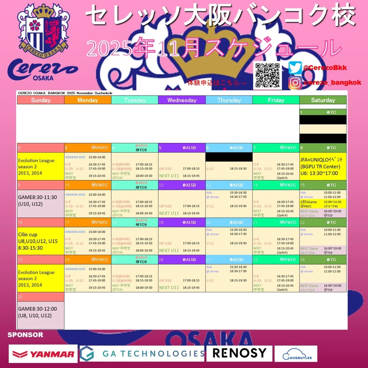 ⚽️2025年11月スケジュール⚽️

運動したい🏃🏿‍♂️サッカーが好き⚽️体験随時お待ちしてます！
2枚目写真のQRコードから🤳プロフィールのHPから💻
宜しくお願いいたします🌸
画像保存してぜひご活用ください☀️

インスタグラムでは月間スケジュール、トレーニングマッチやイベントなどの情報も随時アップしております🌸
ぜひフォローしてご確認ください❗️

Instagram→@cerezo_bangkok
LINE→cerezobangkok

🟰🟰🟰🟰🟰🟰🟰🟰🟰🟰🟰🟰🟰🟰🟰🟰
無料体験受付中！
現在無料プロモーション実施中！
入会者は12月分まで通常レッスン参加費無料！
DMからお問合せ下さい。
📞065-502-3937
🟰🟰🟰🟰🟰🟰🟰🟰🟰🟰🟰🟰🟰🟰🟰🟰

#セレッソ大阪 #セレッソ大阪バンコク校 #サッカー #タイ #バンコク #バンコク在住 #バンコク生活 #バンコク子育て #サッカースクール #初心者大歓迎 #海外サッカー #タイ駐在 #タイ生活 #thailand #bangkok #cerezo #cerezoosaka #followｍe #football #止める蹴る
