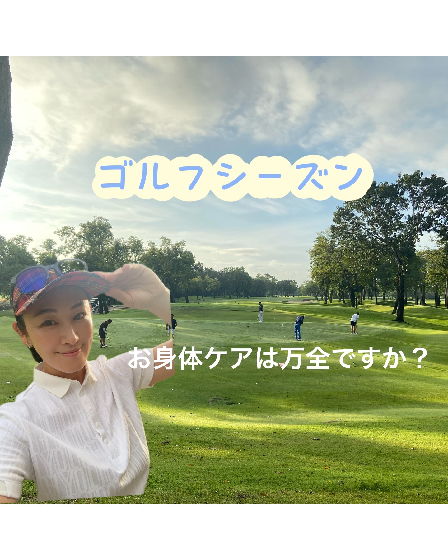 ⛳️ゴルフコンペで大忙しの方も、お身体のケアは大丈夫でしょうか？

私たちは、疲れた体をしっかり癒すための特別なメニューをご用意しております✨。

【整体と肩甲骨剥がし】でしっかりと体を整えて！
【ゆったりリラックス フット＆ボディ】で心身を解放しましょう😊。

【指圧とオイルの絶妙なコラボ！整体オイル】で深いリラクゼーションを

【ホットストーンオイル】で優雅なひとときをお過ごしください。

【インパルス整体】でお身体全体を活力UP⏫

5つのおすすめメニューで、ゴルフ帰りの疲れもすっきり解消できます！
＊日本人セラピストのご予約はお早めに📞。
DMや LINE、お電話でお待ちしています。

皆様のご来店をお待ちしております！🌿

⛳️Even if you're busy with a golf tournament, are you still taking care of your body?

We have special treatments to thoroughly soothe your tired body! ✨

Get your body in shape with [Osteopathic Therapy and Shoulder Blade Release]!

Relieve your mind and body with [Relaxing Foot & Body]! 😊

Enjoy deep relaxation with [Osteopathic Oil], an exquisite combination of acupressure and oil.

Enjoy a moment of elegance with [Hot Stone Oil].

Rejuvenate your entire body with [Impulse Osteopathic Therapy]! ⏫

Relieve post-golf fatigue with these five recommended treatments!
*Make your reservation early with our Japanese therapists! 📞.
Feel free to contact us via DM, LINE, or phone.

We look forward to seeing you! 🌿

#ゴルフ
#ゴルフ整体
#リラクゼーション
#整体
#日本人セラピスト