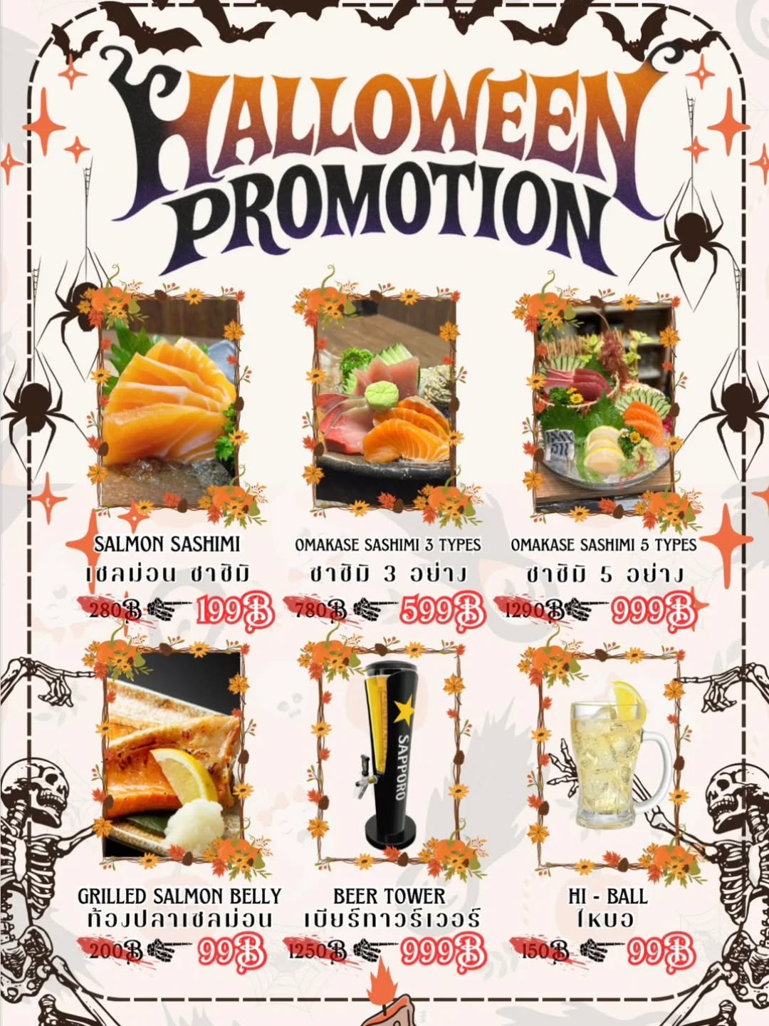 🎃👻✨ โปรโมชั่นฮาโลวีน ✨👻🎃

ขอขอบคุณลูกค้าทุกท่านที่มาใช้บริการที่ Izakaya Reiwa เสมอมา ☺️🌸

เทศกาลฮาโลวีนกลับมาอีกครั้งแล้วนะคะ 🎃💕
ตั้งแต่วันนี้เป็นต้นไป ตลอด 3 วันเท่านั้น! ระหว่างวันที่ 29(พุธ) – 31 (ศุกร์) ตุลาคม
เรามีโปรโมชั่นพิเศษต้อนรับฮาโลวีนสำหรับทุกท่านค่ะ 🎉

เมนูที่ร่วมรายการมีดังนี้ 👇
🐟 แซลมอนซาชิมิ ✨
🐟 ซาชิมิรวมเซฟหลากหลายพิเศษ ✨
🔥 แซลมอนฮาระสึย่าง ✨
🍻 เบียร์ทาวเวอร์ ✨
🥃 ไฮบอล ✨

ภายในร้านตกแต่งบรรยากาศธีมฮาโลวีนสุดน่ารัก👻💫
มาเพลิดเพลินกับอาหารอร่อย ๆ และช่วงเวลาสนุก ๆ ไปพร้อมกันได้เลยค่ะ 💕

อย่าพลาดโอกาสพิเศษในช่วง 3 วันนี้เท่านั้นนะคะ ✨
พวกเราทีมงาน Reiwa รอต้อนรับทุกท่านด้วยความยินดีค่ะ 🧡🖤

🎃👻✨ ハロウィンプロモーションのお知らせ ✨👻🎃

いつも居酒屋令和をご利用いただき、誠にありがとうございます☺️🌸

今年もハロウィンの季節がやってきました🎃💕
今日から3日間、10月29日（水）〜31日（金）限定で、ハロウィンプロモーションを開催いたします！

対象メニューは人気のこちら👇
🐟 サーモン刺身✨
🐟 おまかせお刺身盛り合わせ✨
🔥 サーモンハラス✨
🍻 ビアタワー✨
🥃 ハイボール✨

店内もハロウィン仕様になっておりますので、楽しい雰囲気でお食事をお楽しみください👻💫

この3日間だけのお得なチャンスをお見逃しなく✨
皆さまのご来店をスタッフ一同、心よりお待ちしております🧡🖤