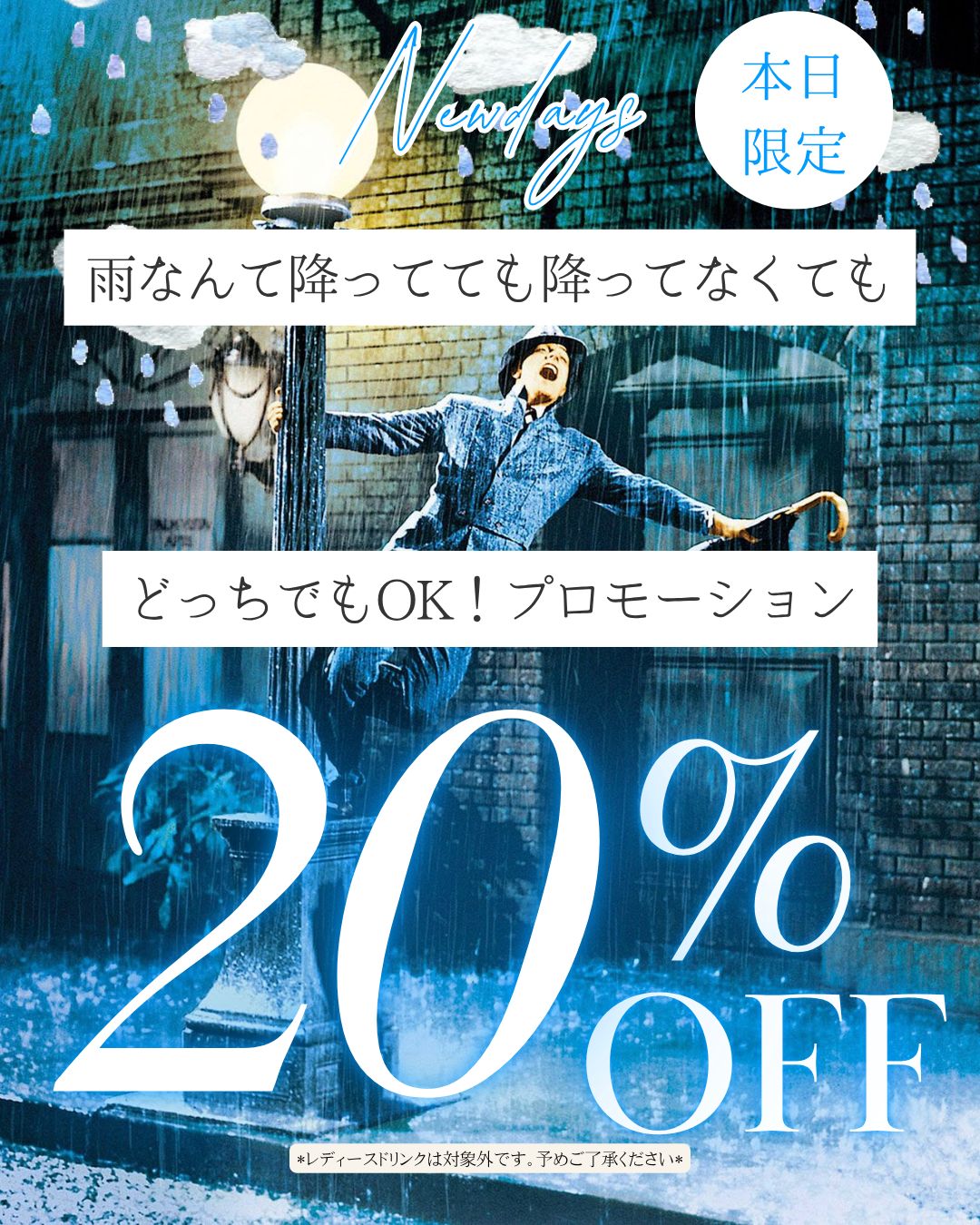 🌧️ 緊急告知｜雨でも晴れでもOKプロモーション開催中！

**バンコク・プロンポンで人気のバー『Newdays（ニューデイズ）』**では、
雨の日も晴れの日も楽しめる特別プロモーションを開催中！

おしゃれで落ち着いた雰囲気の店内には、
ダーツ🎯とビリヤード🎱が完備。
旅行中の方も、仕事帰りの方も、
バンコクでゆっくり飲めるバーを探している人にぴったりです🍸

天気に関係なく楽しめるプロンポンの隠れ家バーで、
今夜は特別な一杯を。

📍場所：バンコク・プロンポン駅から徒歩約6分（Sukhumvit 41〜43の間）


🌧️ Urgent Announcement | Rain or Shine! Promotion Now On!

**Newdays, a popular bar in Bangkok's Phrom Phong**, is currently running a special promotion that's perfect for rain or shine!

The stylish and relaxed atmosphere is equipped with darts🎯 and billiards🎱.
Whether you're traveling or just after work,
this bar is perfect for anyone looking for a relaxing bar in Bangkok.🍸

Enjoy a special drink tonight at this hidden bar in Phrom Phong that's perfect for any weather.

📍Location: Approximately 6 minutes' walk from Bangkok Phrom Phong Station (between Sukhumvit 41 and 43)

#Newdays
#バンコク
#ニューデイズ
#プロンポン
#Pool
#フェニックス
#phoenixdarts
#日本語OK
#Englishfriendly
#ダーツバー
#ビリヤードバー
#poolbar
#dartsbar
#バンコク観光
#BangkokNightlife