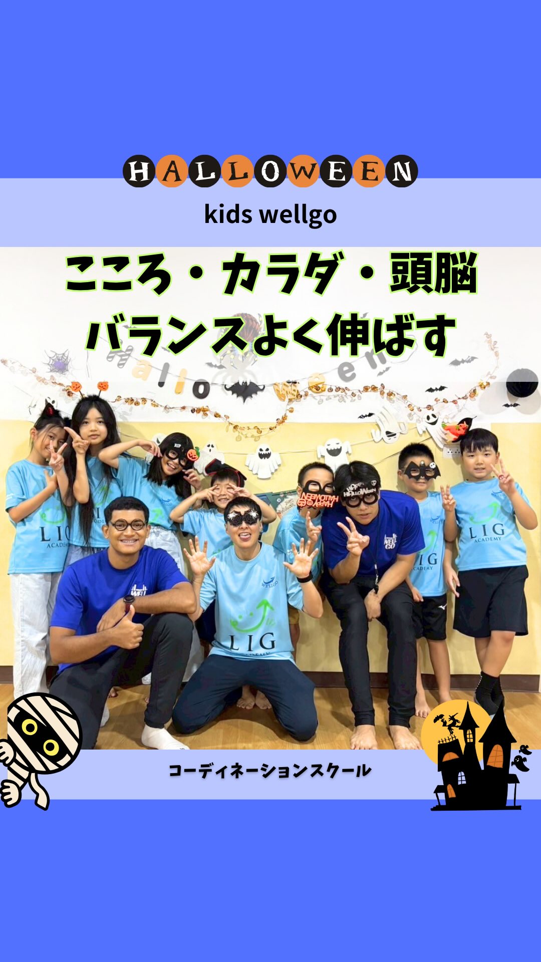 ウェルゴ(We'llgo Private Gym)