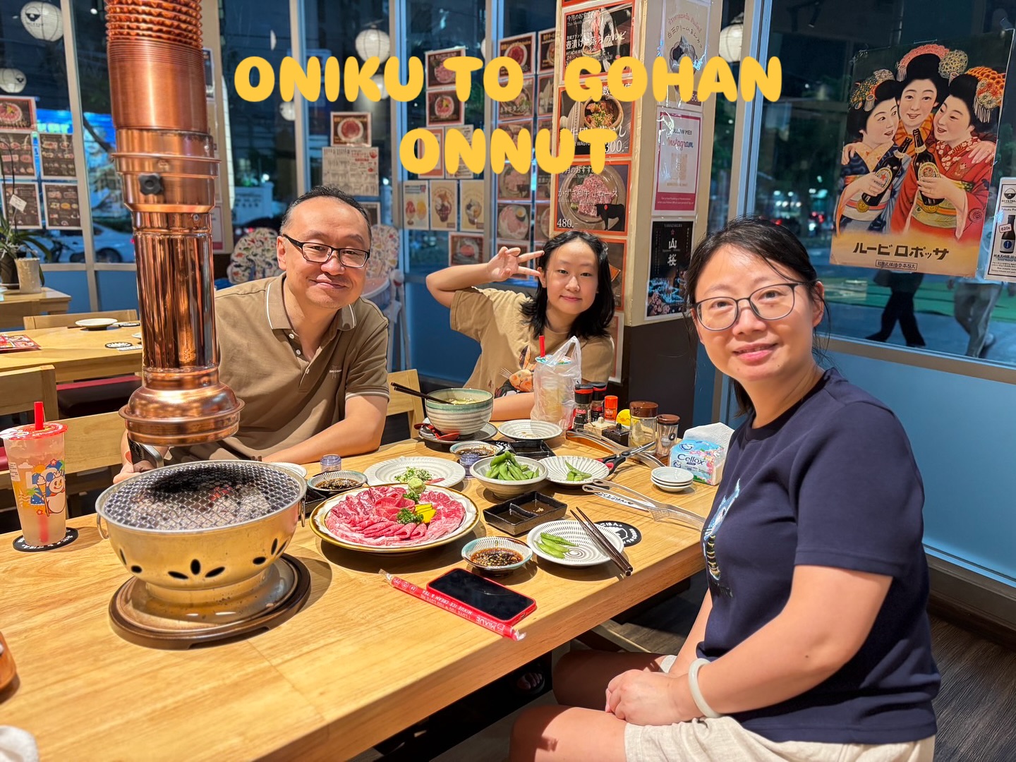 ขอถ่ายรูปเป็นที่ระลึกกับเนื้อสวยๆ หน่อยไหมคะ?🍖🥰

⏰11:30-22:00
📍ONNUT PLAZA
🅿️🚗🙆‍♂️大型駐車場有ります