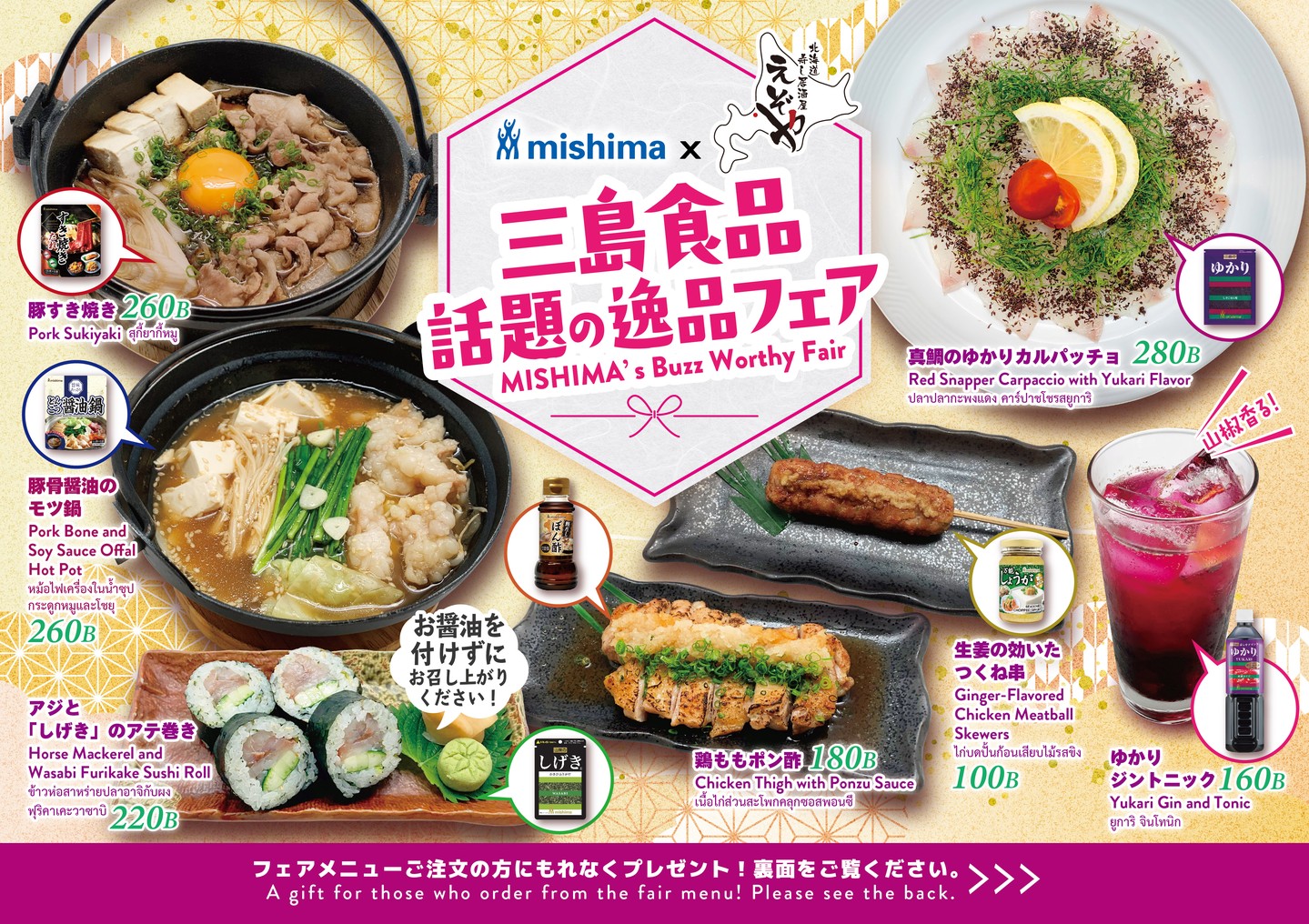 During November and December, our izakaya will be hosting a special collaboration fair. In collaboration with Mishima Foods, we will be giving away our popular furikake sprinkles with every meal order. 

We offer a wide variety of dishes, from classic izakaya menu items to seasonal specials. Come and enjoy a wonderful dining experience with us. Please feel free to contact us for reservations or more information. 

We look forward to seeing you. Enjoy a special moment in our warm izakaya atmosphere.

ในช่วงเดือนพฤศจิกายนและธันวาคมนี้ ร้านอิซากายะของเราจะจัดงานพิเศษร่วมกับ Mishima Foods โดยจะแจกผงโรยฟุริคาเกะยอดนิยมทุกครั้งที่สั่งอาหาร

เรามีอาหารหลากหลาย ตั้งแต่เมนูอิซากายะคลาสสิกไปจนถึงเมนูพิเศษประจำฤดูกาล เชิญมาสัมผัสประสบการณ์การรับประทานอาหารสุดพิเศษกับเรา ติดต่อเราเพื่อสำรองที่นั่งหรือสอบถามข้อมูลเพิ่มเติมได้

เรารอคอยที่จะได้ต้อนรับคุณ เพลิดเพลินกับช่วงเวลาพิเศษในบรรยากาศอิซากายะอันอบอุ่นของเรา


#居酒屋
#ミシマフーズ
#ふりかけ
#限定プレゼント
#冬の味覚
#食事体験
#絶品グルメ
#予約受付中
#日本食