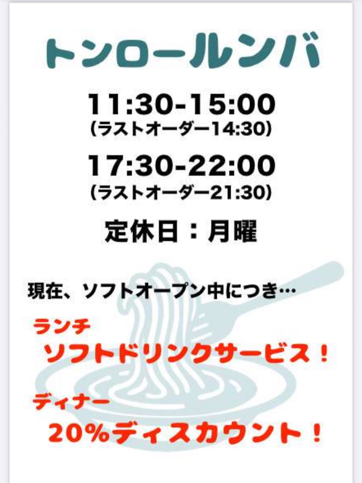 📣
🇯🇵🍝 Bangkok’s Only Soup Pasta Restaurant 🍝🇹🇭

Now in “soft opening”
✅ Free drink at lunch
✅ 20% off dinner bill

We’re still adding final touches — wall art, signboard, entrance door and more coming soon! Stay tuned✨

📩 Lunch & dinner reservations welcome — DM us!

🅿️ Parking: Easy Parking nearby
( Motorbikes can park in front )

📅 Closed Mondays
⏰ Hours
Lunch: 11:30–15:00 (LO 14:30)
Dinner: 17:30–22:00 (LO 21:30)

現在ソフトオープン中！
✅ ランチはドリンクサービス
✅ ディナーはお会計から 20%オフ

ただいま絶賛ブラッシュアップ中です✨
これからメニューブックが完成したり、壁に絵が描かれたり、看板が付いたり、入口にドアができたり…どんどん進化するのでお楽しみに‼️

#トンロールンバ #トンロー #スープパスタ #🇹🇭