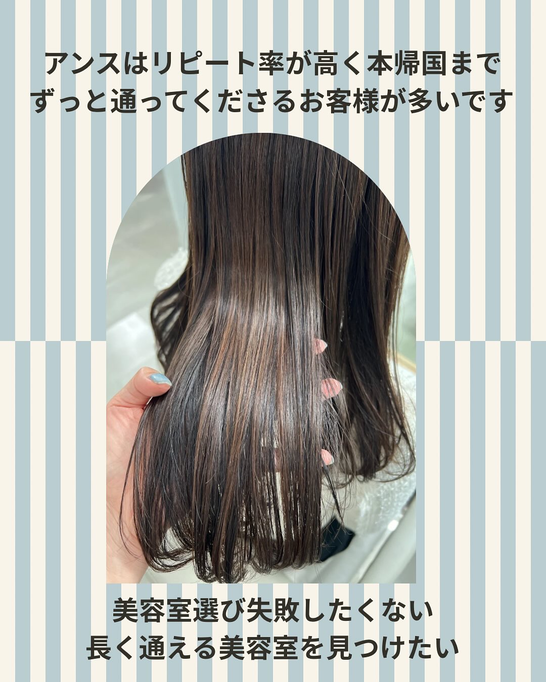 バンコクに来てから髪の調子が良くない、美容室難民…、どこに行っていいかわからない…

ansRアンスはタイ生活を快適に過ごせる
⭐️KINUトリートメントや⭐️酸性ストレートが人気メニューです

⭐️ヘアカラーは植物由来のシードオイル（マカデミアナッツ油・グレープシードオイル）と6種のオーガニックハーブエキスを配合し、髪に潤いを与えながらクリアな発色🎨
また、薬剤特有のツンとしたニオイや頭皮への刺激も抑えられているため、地肌まで安心して塗布ができます

⭐️カラートリートメントはカラー剤による負担を抑え、施術後もなめらかな手触りに✨
髪のコンディションが整うことで、カラーの発色や持続力もアップ

⭐️カットは重さや束感でまとまりのあるスタイルを心掛けています

全てのプロダクトにこだわりがあるため、なかなかプロモーションや割引ができませんが満足度の高い仕上がりに力を入れているサロンです♪（担当者は女性スタイリスト）

※ただいま3周年プロモーション期間中🥳

#オリジナルシャンプー #バンコク美容室 #バンコク日系美容室 #バンコク日系サロン #バンコクカット #バンコク美容師 #バンコク髪質改善 #バンコク髪質改善トリートメント #バンコク在住 #バンコクライフ #バンコク生活  #バンコク暮らし #バンコク移住 #バンコク情報 #バンコク #銀座美容師 #バンコク縮毛矯正 #艶髪バンコク #バンコクヘアトリートメント #バンコク酸性ストレート #カットが得意なサロン #カットが得意 #ヘアリセッター取扱店 #バンコクメンズカット #バンコクヘアサロン #バンコクカラーリング #酸性ストレート