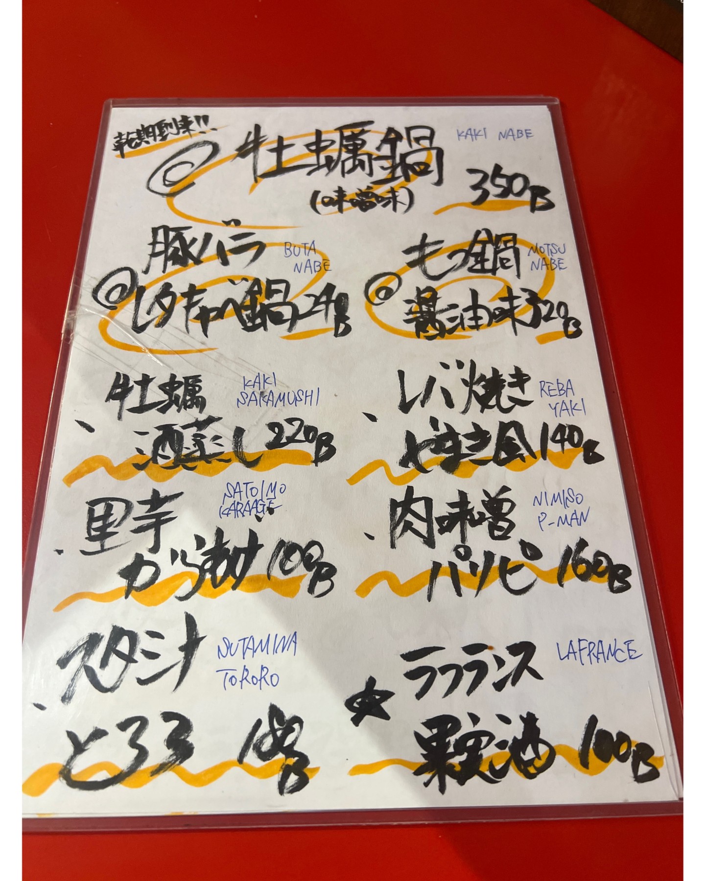 🎉乾季が到来し、肌寒い夜に心と体を温めるディナーをお楽しみいただける季節になりました！🌌私たちのレストランでは特製の「牡蠣味噌鍋」がおすすめです✨。特製合わせ味噌が牡蠣の旨味を引き出し、一口ごとにほっこり温まりますよ。🎣また、博多の味を再現した「もつ鍋」や、ぽん酢でヘルシーに楽しむ「豚バラレタスキャベツ鍋」もご用意しています。🍲どのお鍋も、寒さを忘れて心からリラックスしていただけること間違いなしです。季節の変わり目で体調を崩さぬよう、おいしいお鍋で体をしっかり温めましょう！風邪予防にも最適ですよ🧣。ぜひ、お待ちしております。バリバリ✨ご来店ください。🌟

🎉 ฤดูแล้งมาถึงแล้ว ถึงเวลาเพลิดเพลินกับมื้อค่ำที่จะช่วยอบอุ่นทั้งกายและใจในค่ำคืนที่อากาศหนาวเย็น! 🌌 ขอแนะนำเมนูพิเศษ "Oyster Miso Hot Pot" ของร้านเรา✨ มิโซะสูตรพิเศษของเราช่วยดึงรสชาติอูมามิของหอยนางรมออกมา ให้ความรู้สึกอบอุ่นและสบายในทุกคำที่กัด 🎣 เรายังมี "Motsunabe" อาหารสไตล์ฮากาตะ และ "Pork Belly, Lettuce, and Cabbage Hot Pot" เมนูเพื่อสุขภาพที่เสิร์ฟพร้อมซอสพอนสึ 🍲 ไม่ว่าจะเลือกเมนูไหน รับรองว่าคุณจะลืมความหนาวและผ่อนคลายอย่างแท้จริง เพื่อสุขภาพที่ดีแม้ในช่วงเปลี่ยนฤดูกาล อุ่นร่างกายด้วยหม้อไฟแสนอร่อย! แถมยังช่วยป้องกันหวัดได้อีกด้วย🧣 เรารอคุณอยู่ แวะมาหาเราสิ!✨ 🌟


#鍋料理
#乾季の贅沢
#特製牡蠣味噌鍋
#博多もつ鍋
#ヘルシー鍋
#あったか冬料理
#季節限定メニュー
#心も体も温まる
#美味しい食べ物
#体調管理
#ぽん酢の魅力
#心地よい時間
#風邪予防
#レストランの魅力
#お待ちしております
#バリバリ亭
#オンヌット
#博多屋台