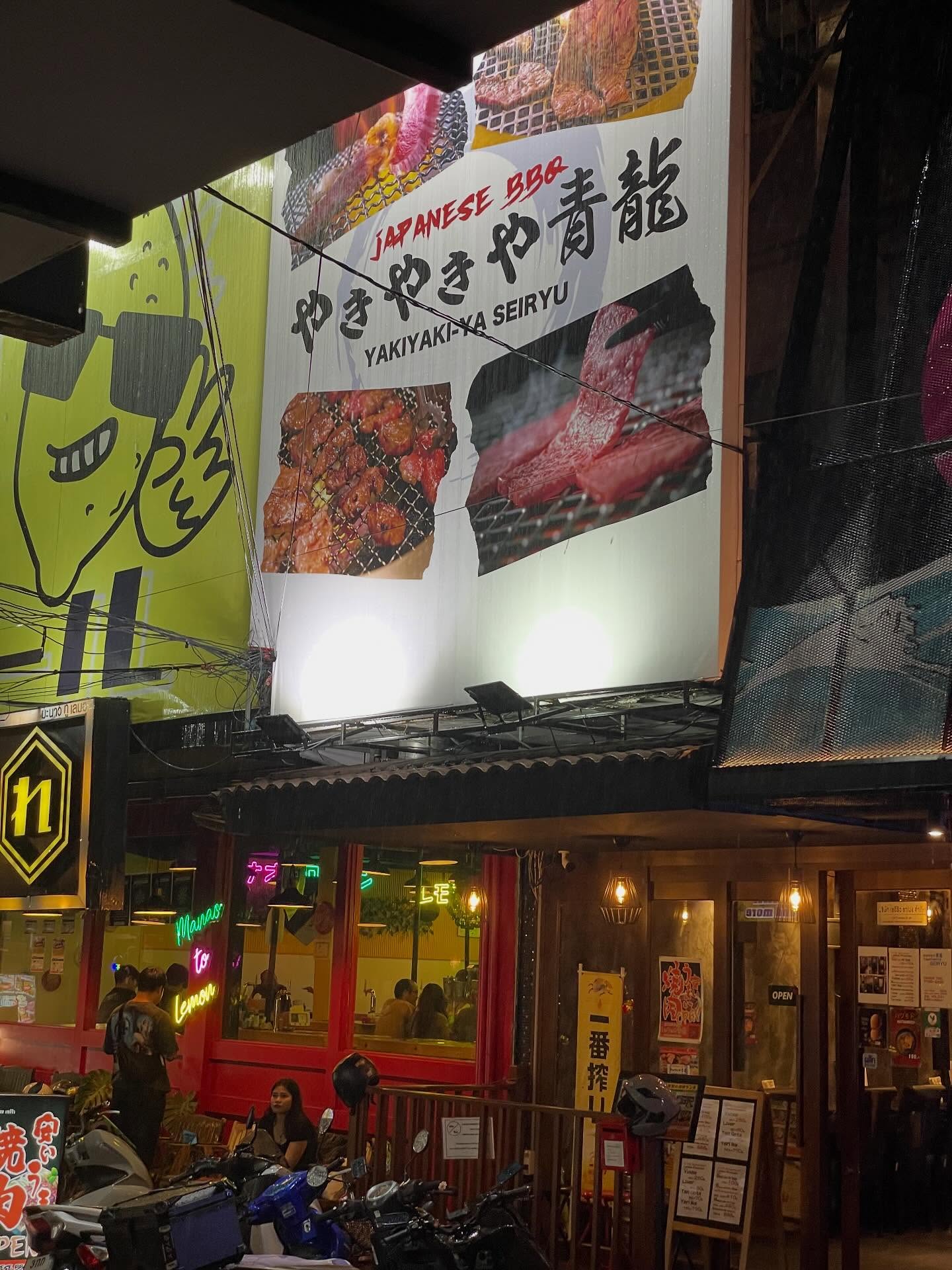こんばんは。
青龍ラーメンの系列店
焼肉屋やきやきや青龍です。

週のまん中木曜日です！

今日もきっちり営業してますよー

今日もお店のある裏プロンポンで元気に営業致します！

裏プロンポンの奥の焼肉屋です。
是非是非Googleマップで検索を！

営業時間 Open hour

週末、祝日 Weekend
17:00〜24:00
食事ラストオーダー Dinner last order
23:00
ドリンクラストオーダー Drink last order
23:30

平日 Week Day

ディナータイム Dinner time
17:00〜24:00
食事ラストオーダー Food last Order
23:00
ドリンクラストオーダー Drink last order
23:30
火曜日は定休日です。
Tuesday Holiday

https://easymenu-translation.com/yakiyaki-ya-seiryu/ja

やきやきや青龍は歓送迎会も大歓迎です。
大きめの個室は1つしかありませんが
4名様の個室も3階にご用意しております。

個室でもカウンター席でもおくつろぎください。

📍https://maps.app.goo.gl/Xcbxqyf3mMwd1RmE9?g_st=ic

https://easymenu-translation.com/yakiyaki-ya-seiryu/ja

#yakinikuyakiyakiyaseiryu 
#yakinikuya
#bangkokyakiniku
#yakiniku
#seryuramen
#bkkyakiniku
#bbq
#yakinikulunch