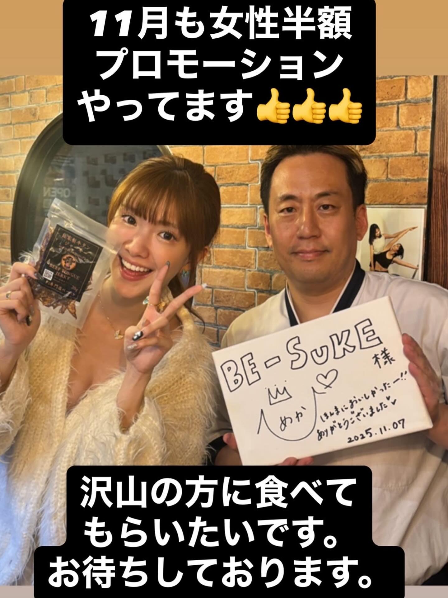 ベースケ 牛タン専門店 / Besuke Beef tongue Restaurant