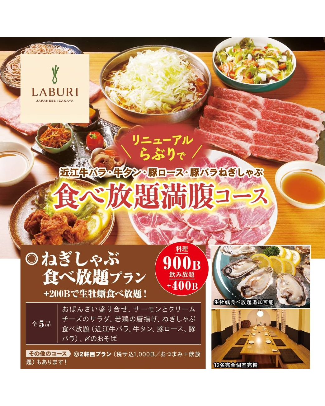 Laburi（らぶり）shabu izakaya bangkok