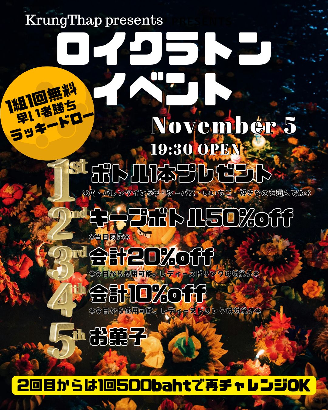 ロイクラトン当日🌕✨
バンコクの夜が幻想的な灯りで輝く今夜。

Krung Thep（สุขุมวิท41・プロンポン）では、
可愛いスタッフが灯りのような笑顔でお迎えします。

お仕事帰りにふらっと寄り道でも、
旅行の最後の夜にもぴったり。
Sukhumvit 41のスナック＆カラオケで、
タイの特別な夜を一緒に楽しみましょう。

📍 Krung Thep Snackbar & Karaoke – Sukhumvit 41, Phrom Phong
🕖 19:30〜癒されるまで

It’s Loy Krathong Night 🌕✨
Bangkok is glowing with lights — and so is Krung Thep!

Join us tonight at Krung Thep (Sukhumvit 41, Phrom Phong)
for a relaxing, beautiful evening
with our friendly Thai staff and great drinks.

Whether you live in Bangkok or just visiting,
make this Loy Krathong night one to remember.

📍 Krung Thep Snack & Karaoke – Sukhumvit 41, Phrom Phong
🕖 Open from 7:30 PM — until your heart feels at ease


#バンコク
#プロンポン
#クルンテープ
#バンコク駐在
#バンコクナイト
#バンコクカラオケ
#バンコクスナック
#日本語OK
#BangkokNightlife
#PhromPhong
#バンコク飲み
#LoyKrathong
#バンコク夜遊び
#バンコク旅行
#タイ旅行