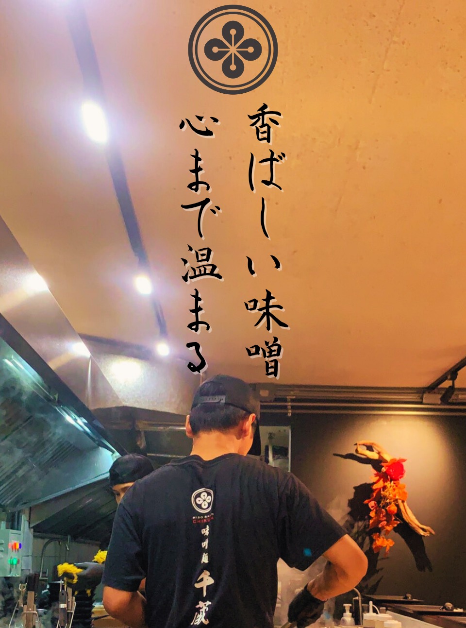 香ばしい味噌, 心まで温まる ❤️🌟

วันทำงานวันแรก ต้องฮีลใจกันด้วยมิโสะราเม็งร้อน ๆ เพิ่มพลังใจไปด้วยกันนะคะ 🥰

——————————————
Facebook:Miso Ramen Chikura bangkok 味噌千蔵バンコク
Instagram : miso_chikura_bkk

Branch,Contact and Time
🍜Phrompong (Sukhumvit 33/1)
082 551 0141 (TH-EN)
Open 11:00-22:00 Everyday

🍜YoungPlace (Sukhumvit 23)
064 630 0141 (TH-EN-JP)
Open 18:00-05:00 Mon-Sat (Sunday off)
+ Grab Food +Line Man
——————————————
#ชิคุระ
#ราเมง
#มิโสะ
#สุขภาพดี
#พร้อมพงษ์
#อโศก
#ฮอกไกโด
#MisoRamenChikura
#HokkaidoMisoRamen
#misoramen
#ramen
#Phromphong
#healthyfood
#千蔵
#味噌
#ラーメン
#味噌ラーメン