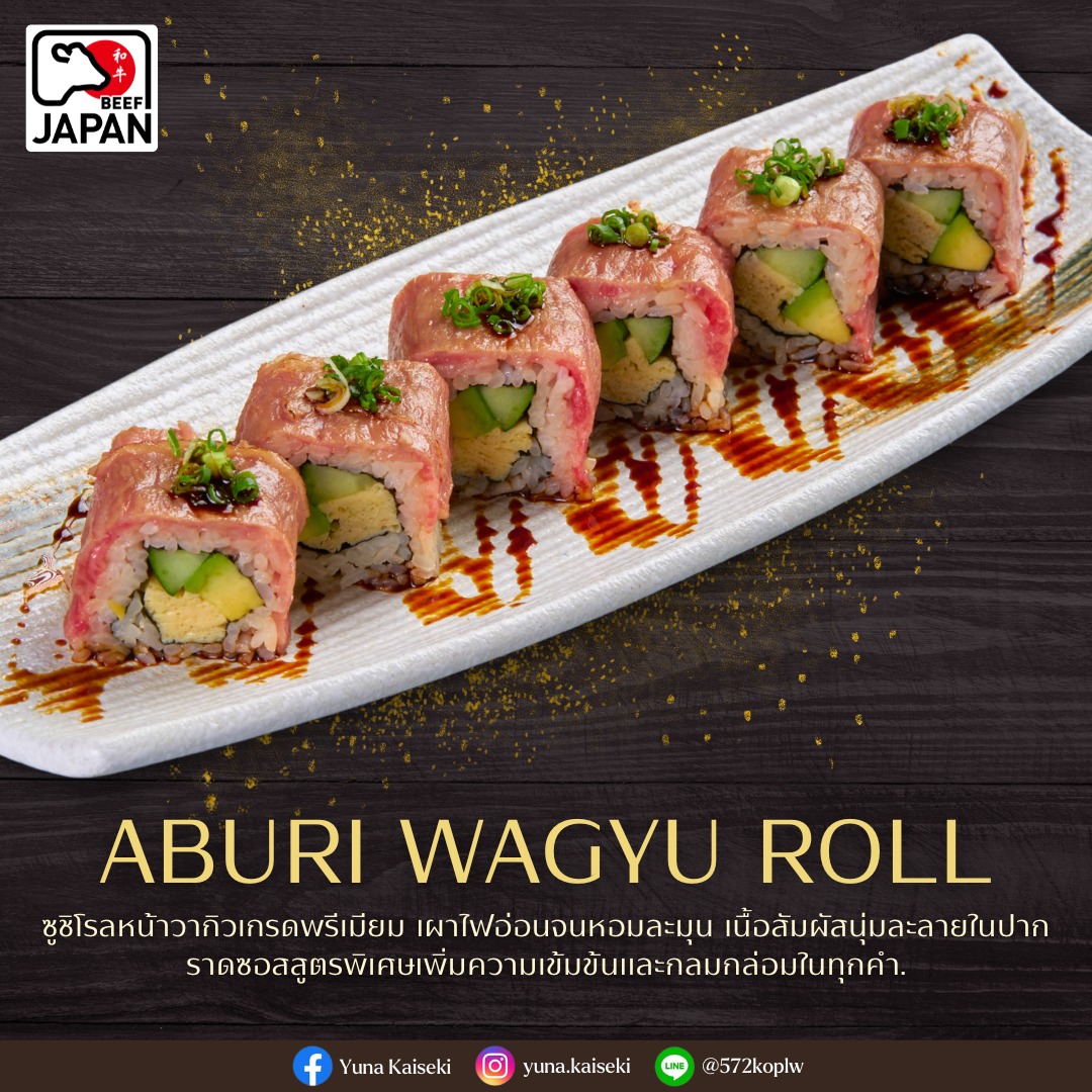 🥩✨ Aburi Wagyu Roll ✨🍣
สัมผัสรสชาติแห่งความละเมียดของวากิวเกรดพรีเมียม เผาไฟอ่อนจนหอมละมุน เนื้อนุ่มละลายในปาก ซอสสูตรพิเศษที่รังสรรค์อย่างพิถีพิถัน
ทุกคำคือความลงตัวของความหอม เข้มข้น และความหรูหราในสไตล์ญี่ปุ่นระดับพรีเมียม
________________________________________
Book Now 📞 : 088-983-9350
Japanese language 🇯🇵 : 083-079-0915
Open : Monday-Saturday 🗓️ 
Closed on Sunday
Opening hours
Lunch 11.00-15.00 (lo.14.30)
Dinner 15.00-22.00 (lo.21.30)
📩 Line Official : @572koplw (มี @) or click 👇🏻
https://lin.ee/oPWzAB8A
📩 yuna.bkk11@gmail.com
Follow YUNA KAISEKI 🗻
💌 Facebook : Yuna Kaiseki
💌 Instagram : yuna.kaiseki
⛩️ Yuna Kaiseki
📌 O-nes Tower 4 floor (BTS Nana)
S. Sukhumvit 6, Khlong Toey Subdistrict, Khlong Toey District, Bangkok, Thailand, Bangkok
#AburiWagyuRoll #YunaKaiseki #WagyuSushi #JapanBeef #ซูชิวากิว