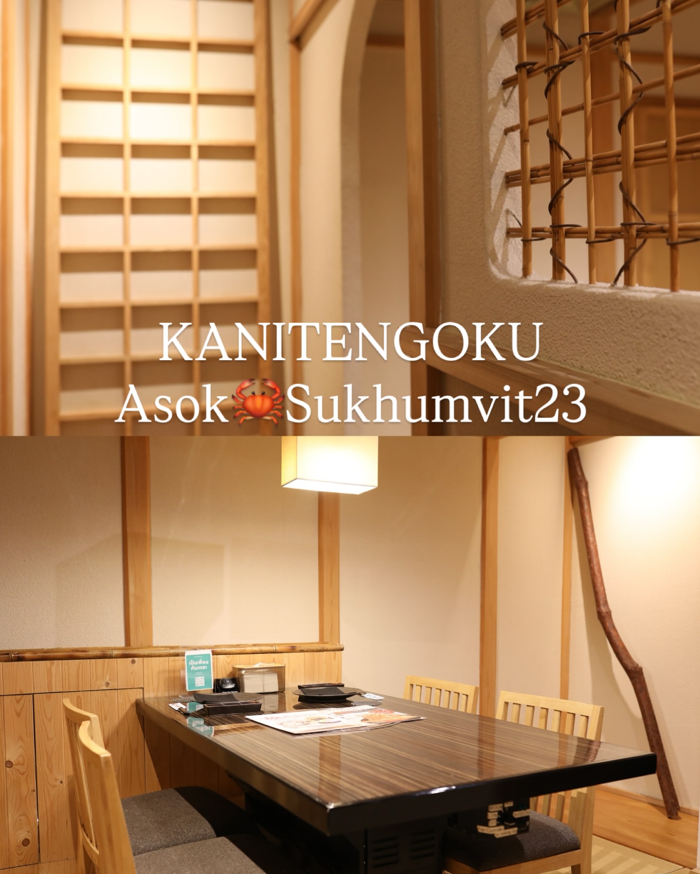 かに天国 アソーク店