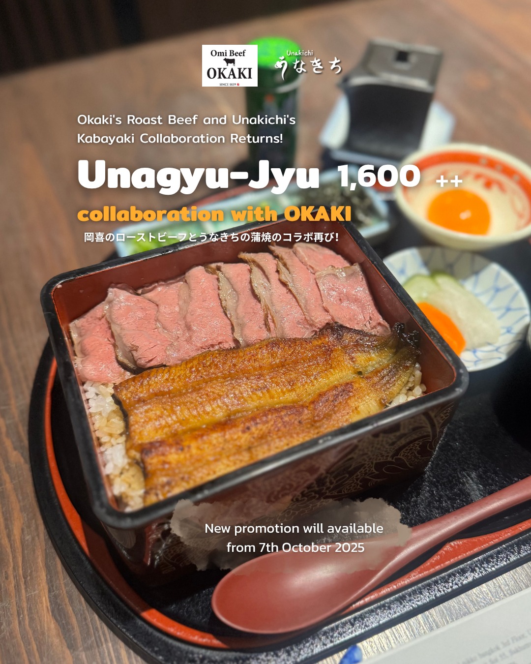 เมนูอร่อย เชฟอยากแนะนำ  Unagyu-jyu collaboration with OKAKI  1,600 ฿++
Okaki's Roast Beef and Unakichi's Kabayaki Collaboration Returns!  @omibeefokakibkk  岡喜のローストビーフとうなきちの蒲焼のコラボ再び

🔸การกลับมาของเมนูพิเศษระหว่างเนื้อย่างสุดนุ่มจาก OKAKI และปลาไหลคาบายากิจาก Unakichi  ความพิเศษของ Roast Beef ที่ทานกับปลาไหลญี่ปุ่น ที่อยากให้ทุกคนได้ลองทาน 

 Booking or more information: สอบถามรายละเอียดเพิ่มเติมได้ทาง 
🔸 Line: @unakichi.th or click >> https://lin.ee/clzYMan
☎️ Tel: 098 104 0010

#unagi #unakichi #unakichithailand #unakichibkk  #omibeefokaki