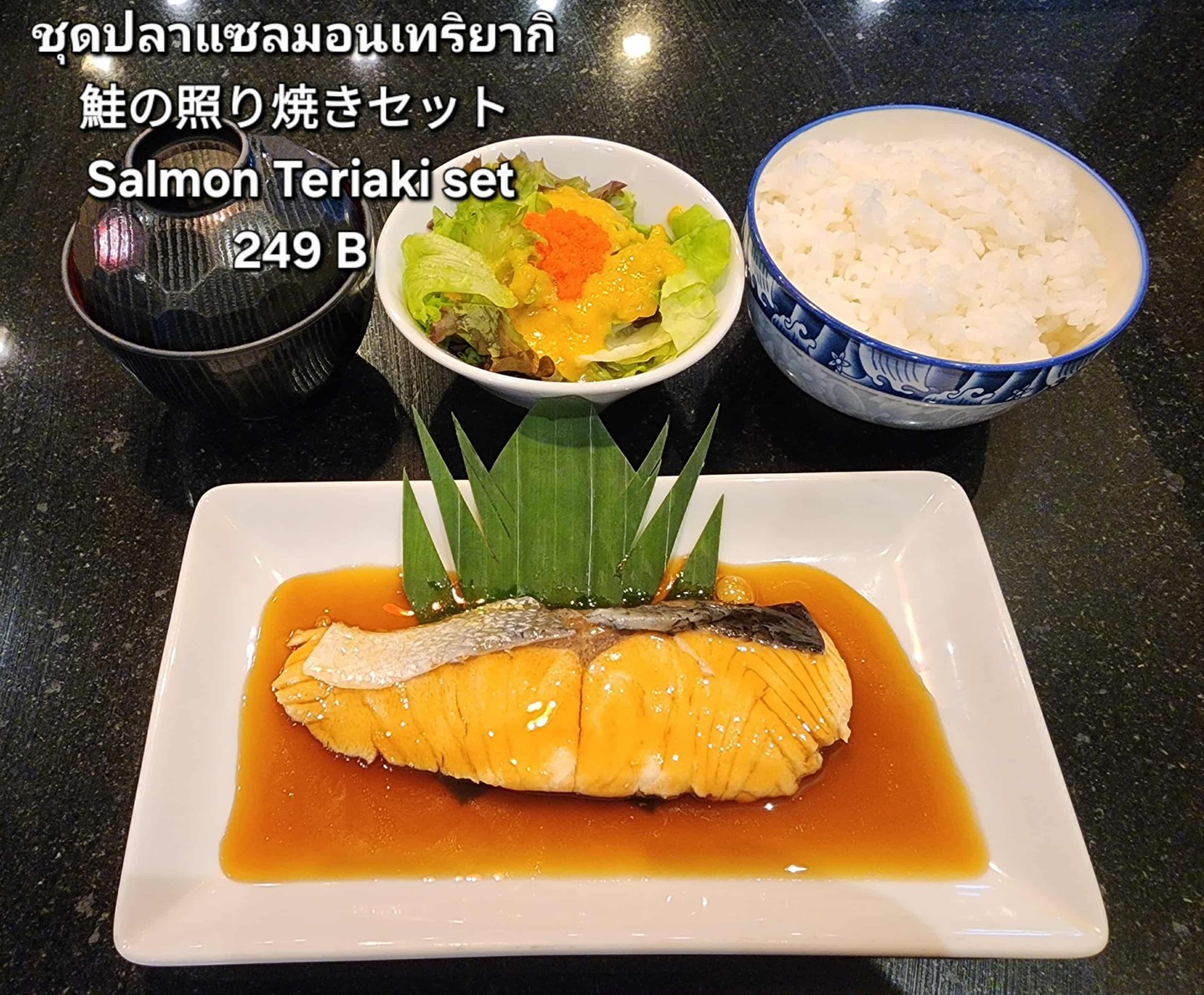 Sushi Luck レストラン ขอเชิญมาลิ้มลองกับชุดปลาแซลม่อนเทอริยากิ🐟🍣 ด้วยการผสมผสานที่ลงตัวของปลาแซลม่อน และ ซอสเทอริยากิที่กลมกล่อม 🥢🍶 ทำให้ได้รสชาติที่ทั้งอมหวานและเค็มอย่างละมุนละไม สำหรับคนที่ชื่นชอบการทานซูชิและอาหารญี่ปุ่นแล้ว ชุดนี้ไม่ควรพลาดเป็นอย่างยิ่งนะคะ 😊❤️

🌸🌿 ทางร้านยังมีเมนูอื่นๆ ที่น่าสนใจให้เลือกสรรค์ ไม่ว่าจะเป็นโรลซูชิหน้าต่างๆ และ อาหารอื่นๆ อีกมากมาย 🍜🥗

อย่าลืมแวะมาที่ Sushi Luck กันนะคะ 🍣🇯🇵 เราหวังเป็นอย่างยิ่งที่จะได้ต้อนรับทุกท่านค่ะ! 🙏💕

Sushi Luck Restaurantでは、サーモン照り焼きセット🐟🍣をぜひお試しください。サーモンと香ばしい照り焼きソース🥢🍶の絶妙な組み合わせが、ほのかな甘さと塩味を生み出します。お寿司や和食がお好きな方には、ぜひこのセットをお試しください！😊❤️

🌸🌿 他にも、巻き寿司をはじめ、様々な魅力的なメニューをご用意しております🍜🥗

Sushi Luckにぜひお立ち寄りください！🍣🇯🇵 皆様のお越しをお待ちしております！🙏💕

Sushi Luck Restaurant invites you to try our Salmon Teriyaki Set 🐟🍣. The perfect combination of salmon and savory teriyaki sauce 🥢🍶 creates a delicately sweet and salty flavor. For sushi and Japanese food lovers, this set is a must-try! 😊❤️

🌸🌿 We also offer a variety of other exciting menu items, including sushi rolls and many other dishes. 🍜🥗

Don't forget to stop by Sushi Luck! 🍣🇯🇵 We look forward to welcoming you! 🙏💕

#SushiLuck
#ซูชิ
#แซลม่อน
#เทอริยากิ
#อาหารญี่ปุ่น
#แฟนซูชิ
#เที่ยงญี่ปุ่น
#เท่านั้นที่นี่
#ท้องหิว
#ชอบซูชิ
#ญี่ปุ่นแท้ๆ
#JapaneseCuisine
#อาหารญี่ปุ่นแท้ๆ
#อาหารพักผ่อน
#restdining
#DeliciouslyJapanese
#ที่นี่เท่านั้น
#YummySushi
#แวะมาซิค่ะ