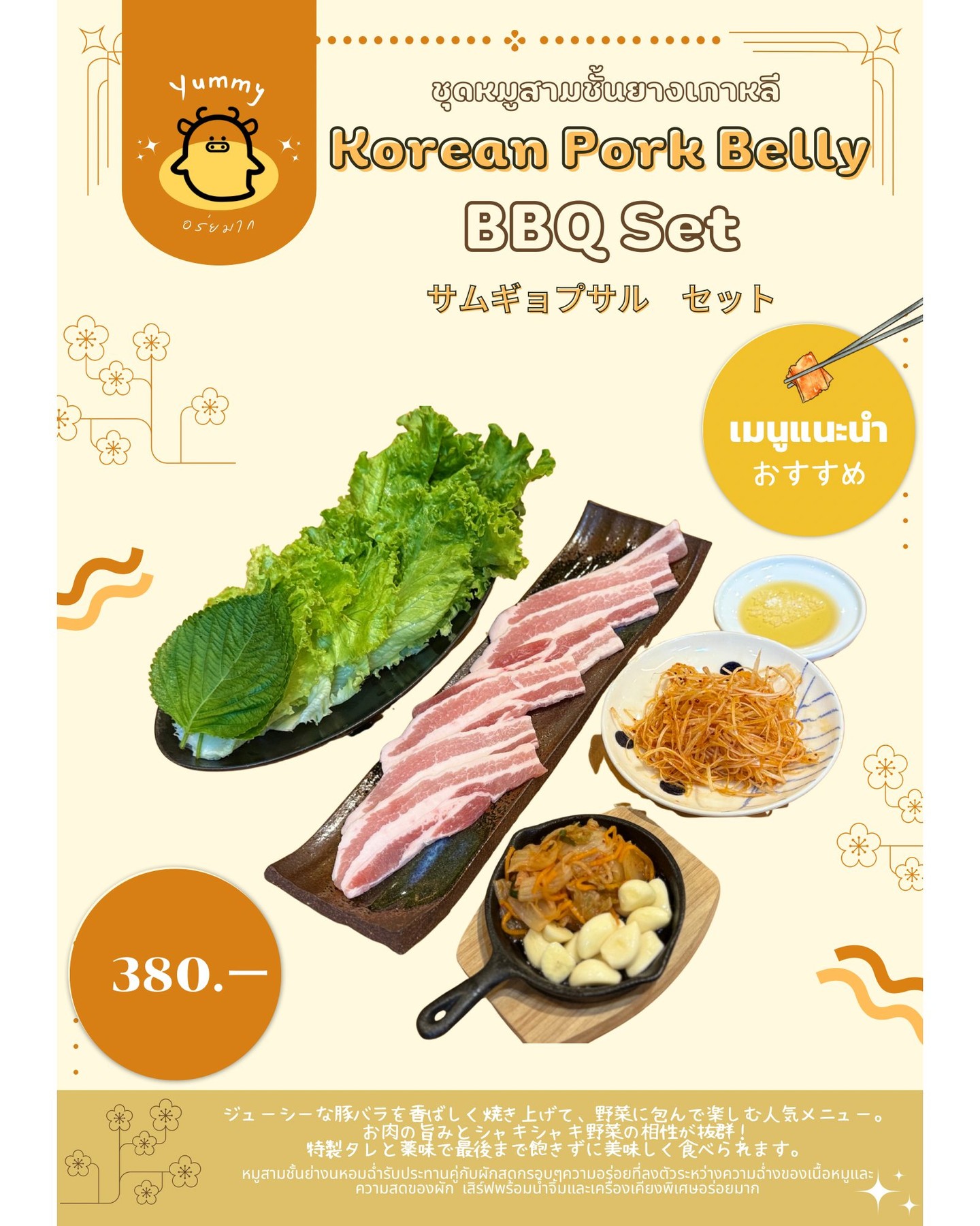 🌟🍽️ เมนูแนะนำสุดพิเศษสำหรับคนรักการปิ้งย่างเกาหลี 🥢🌈 BBQ Set ของเราพร้อมพาคุณเดินทางไปสัมผัสกับรสชาติที่อร่อยถึงใจเมื่อได้ลอง! เนื้อคุณภาพเยี่ยมสดใหม่ เนื้อนุ่มสุดฟินที่ผ่านการหมักมาอย่างลงตัว พร้อมกลิ่นหอมเย้ายวนที่เตะจมูกตั้งแต่เปิดจาน ใครที่หลงใหลการปิ้งย่างต้องไม่พลาด เมนูนี้ได้อินสไปร์มาจากเกาหลีแท้ๆ! 🇰🇷🔥

ไม่ว่าจะเป็นหมู, เนื้อ หรือไก่ 🐖🐄🐔 ที่เราคัดสรรพิเศษมาพร้อมเสิร์ฟ พร้อมซอสหลากหลายรสชาติ และขนาดที่เหมาะกับการแชร์ความสุขกับคนพิเศษที่มาทานด้วยกัน  ❤️😉

พลาดไม่ได้! พบความอร่อยสุดพิเศษนี้ได้ที่ร้านของเราเท่านั้น โทรจองที่นั่งล่วงหน้าได้เลยค่ะ 📞😊                                                  💯

🌟🍽️ 韓国BBQ好きの方に特におすすめ！🥢🌈 当店のBBQセットで、至福の味わいの旅へお連れします！新鮮で上質なお肉は、完璧にマリネされ、驚くほど柔らかく、お皿を開けた瞬間から食欲をそそる香りが鼻を抜けます。BBQ好きの方は、本場の韓国料理からインスピレーションを得たこの一品をお見逃しなく！🇰🇷🔥

豚肉、牛肉、鶏肉🐖🐄🐔など、厳選された美味しいお肉を、様々なソースとボリュームたっぷりのボリュームでご提供いたします。大切な人とシェアするのにぴったりです❤️😉

お見逃しなく！当店でしか味わえない特別な美味しさをご堪能ください。お席のご予約は事前にお電話ください！📞😊💯

🌟🍽️ A special recommendation for Korean BBQ lovers! 🥢🌈 Our BBQ Set will take you on a journey of delectable flavors! Fresh, premium quality, perfectly marinated, and incredibly tender meat, with a tantalizing aroma that hits your nose from the moment you open the plate. BBQ lovers won't want to miss this dish, inspired by authentic Korean cuisine! 🇰🇷🔥

Whether it's pork, beef, or chicken 🐖🐄🐔, we've specially selected our delicious meats and serve them with a variety of sauces and generous portions, perfect for sharing with your special someone ❤️😉

Don't miss out! Experience this special deliciousness exclusively at our restaurant. Call ahead to reserve your seat! 📞😊 💯

#BBQSet
#Barbecue
#KoreanBBQ
#Yakiniku
#ปิ้งย่างเกาหลี
#อร่อยลืมอ้วน
#DinnerDate
#Delicious
#อาหารเกาหลี
#GrillLovers
#KoreanCuisine
#Yummy
#เนื้อย่าง
#อาหารอร่อย
#매운맛
#SekaiNoYakiniku
#JapaneseCuisine
#SpecialDish
#Sizzling
#TasteTheWorld
#CulinaryAdventure
#TasteOfKorea
#กินให้สุด
#FoodieFaves
