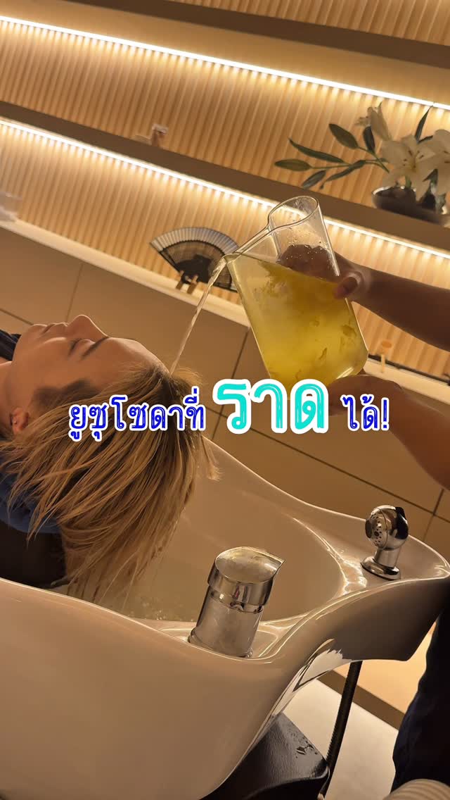 นี่คือ “ยูซุโซดาแบบราดได้” 🍋✨
หอม สดชื่น และรีเฟรชสุดๆ!
กลิ่นยูซุที่ช่วยผ่อนคลายเหมือนอยู่ในสปา~ 💆‍♀️

ของหวานที่ไม่ได้แค่หวาน…
แต่ทำให้ใจละลายด้วยความสดชื่น 💛
🚿
This is a “pourable Yuzu Soda” 🍋✨
Fresh, aromatic, and totally refreshing!
The yuzu scent relaxes your mind — like being in a spa 💆‍♀️

A dessert that’s not just sweet,
but melts your heart with citrus freshness 💛
🚿
🕊️ Hair & Mind in Harmony.
Experience Japanese-style relaxation at HeadOnsen Thailand.

📍 Donki Mall Thonglor (Thonglor Soi 10)
🚗 Big Carpark available

⸻

#headonsen #headonsenthailand #headonsenspa
#headspabangkok #headspa #wellness #wellbeing #wellnesstravel #wellnesstourism
#aroma #essentialoil #organic #cakra #massage #aromatherapy
#นวด #ผ่อนคลาย #สบายใจ #อโรม่า #สปา #ทำผม #ออแกนิค #ธรรมชาติ #สุขกายสบายใจ
#ヘッドスパバンコク #バンコク美容院
#hairremovalprevention #hairgrowth #thaimassage