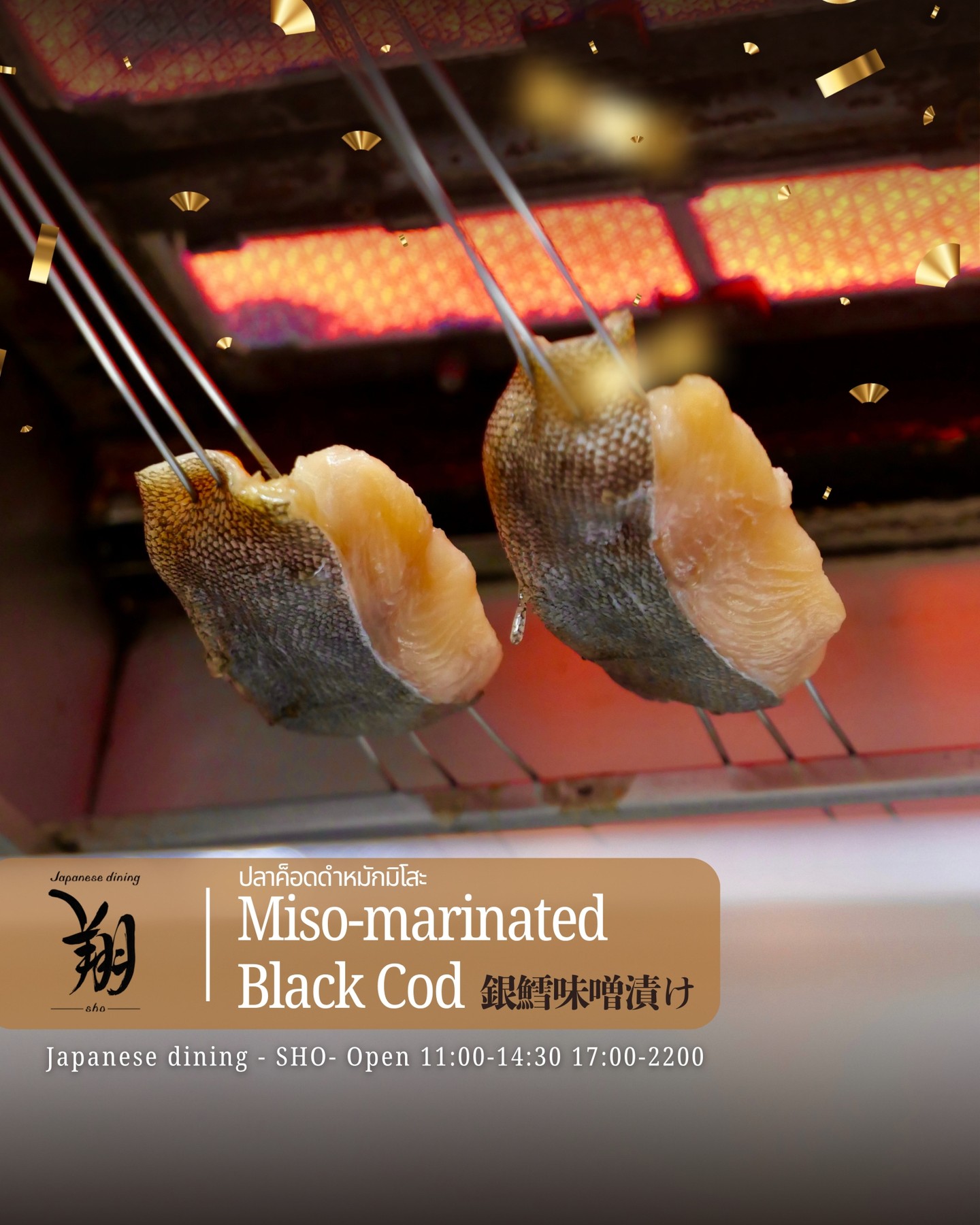 日本語👇🐟 Miso-Marinated Black Cod

The savory aroma of grilled miso fills the air.
Marinated slowly, this black cod is rich and buttery.
A dish to savor slowly — best enjoyed with a cup of sake.

🐟銀だら味噌漬け

香ばしい味噌の香りが食欲をそそります🍚
じっくり漬け込んだ銀だらは、脂がのって充実。
日本酒と一緒に、ゆっくり味わいたい一品です✨