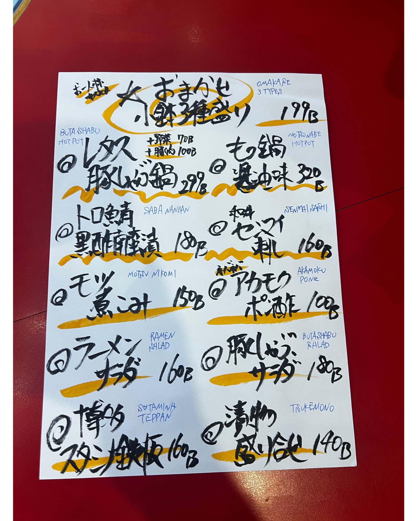 🍲この秋、心も体も温める新メニューをお届けします！今週は、絶品鍋料理をご用意しました。レタス豚しゃぶ鍋は、ヘルシー志向の皆様にぴったりです。ゴマだれと自家製ポン酢で、さらに美味しさアップ⤴️✨

そして、当店人気メニューの「鯖南蛮漬け」がパワーアップして登場しました！新作「トロ鯖黒酢南蛮漬け」は、黒酢のまろやかな酸味が口いっぱいに広がり、一度食べたらクセになること間違いなし！😋

皆様のご来店を心よりお待ちしております。居酒屋で素敵な夜をお過ごしください🍶🌟

次の宴会やお集まりにも、ぜひ当店をご利用ください。多彩なメニューでおもてなしさせていただきます。予約はお早めに📞💬


🍲ฤดูใบไม้ร่วงนี้ เราขอเสนอเมนูใหม่ที่จะอบอุ่นทั้งกายและใจ! สัปดาห์นี้ เราได้เตรียมเมนูหม้อไฟแสนอร่อยไว้ให้คุณแล้ว หม้อไฟชาบูชาบูหมูและผักกาดหอมของเราเหมาะสำหรับคนรักสุขภาพ ซอสงาและซอสพอนสึโฮมเมดยิ่งเพิ่มความอร่อยยิ่งขึ้น! ⤴️✨

และตอนนี้ "ปลาแมคเคอเรล นันบันซึเกะ" เมนูยอดนิยมของเราก็ได้รับการอัพเกรดแล้ว! "ปลาแมคเคอเรล นันบันซึเกะ" เมนูใหม่ของเรา โดดเด่นด้วยรสชาติเปรี้ยวอมหวานของน้ำส้มสายชูดำ เติมความอร่อยให้ปากของคุณ รับรองว่าคุณจะต้องติดใจ! 😋

เรารอคอยการมาเยือนของคุณ เพลิดเพลินกับค่ำคืนอันแสนวิเศษที่ร้านอิซากายะของเรา! 🍶🌟

เราหวังว่าคุณจะแวะมาเยี่ยมเราในงานปาร์ตี้หรืองานสังสรรค์ครั้งต่อไป เรายินดีเสิร์ฟอาหารหลากหลายเมนูให้คุณ สำรองที่นั่งล่วงหน้าได้เลย! 📞💬

#居酒屋
#新メニュー
#秋の味覚
#鍋料理
#レタス豚しゃぶ
#ゴマだれ
#自家製ポン酢
#鯖南蛮漬け
#トロ鯖
#黒酢
#食欲の秋
#ヘルシー
#美味しい
#今日の夕食
#絶品料理
#バリバリ亭
#オンヌット
#博多屋台