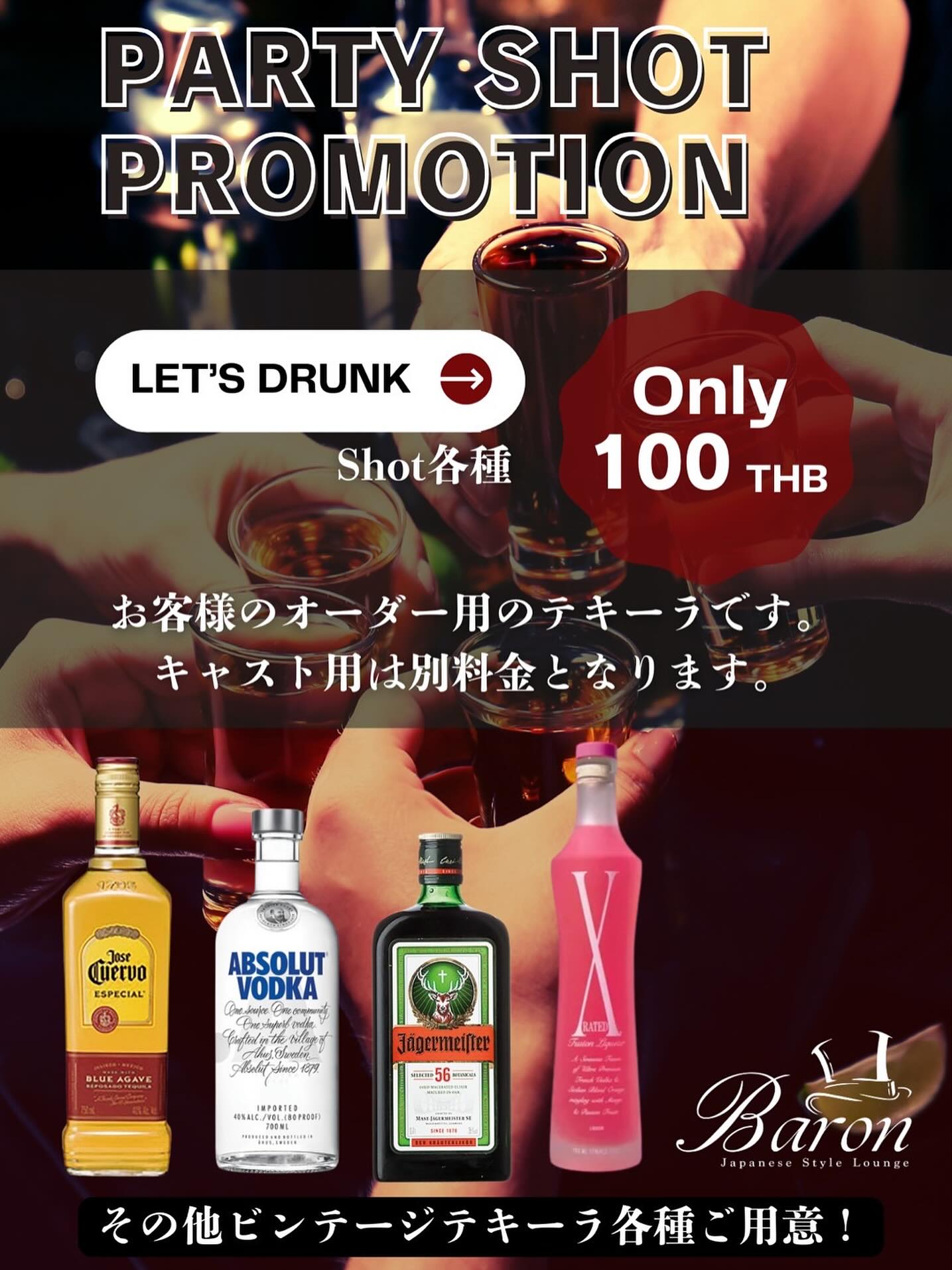 【🍹今月限定プロモーション！🍹】
今月は お客様用テキーラ1杯100バーツ のスペシャルイベント開催中です✨

さらに、2階のダーツ投げ放題ソファ席 は快適になり、ダーツ機も新しくなってより遊びやすくなりました🎯✨
キャストとゲームを楽しみながら、ワイワイ飲みませんか？

ぜひ気軽に遊びに来てください✨