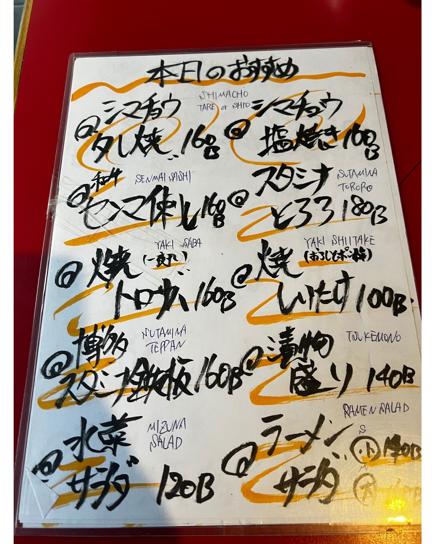 こんにちは皆さん！🍻今週のおすすめメニューは、ジューシーなシマチョウ！✨香ばしいタレ焼きか、さっぱりした塩焼きの2種類からお選びいただけます。新鮮なホルモンを丁寧にグリルして、お客様に最高の味をお届けします。🔥この機会にぜひお試しください！スタッフ一同、心よりお待ちしております。座席の予約も可能ですので、お気軽にメッセージくださいね！😄盛り上がる夜を一緒に過ごしましょう！🎉

สวัสดีทุกคน! 🍻เมนูแนะนำประจำสัปดาห์นี้คือชิมาโชเนื้อฉ่ำๆ! ✨มีให้เลือกสองแบบ คือแบบย่างซอสรสจัดจ้าน หรือแบบย่างเกลือสดชื่น เราพิถีพิถันในการย่างเครื่องในสดๆ เพื่อมอบรสชาติที่ดีที่สุดให้กับลูกค้า 🔥อย่าพลาดโอกาสลิ้มลอง! พนักงานทุกคนของเรารอคอยที่จะได้พบคุณ คุณยังสามารถจองที่นั่งได้ ส่งข้อความมาหาเราได้เลย! 😄มาใช้เวลาค่ำคืนอันแสนสนุกด้วยกัน! 🎉

#居酒屋
#シマチョウ
#ホルモン
#タレ焼き
#塩焼き
#グリル
#美味しい料理
#楽しい夜
#予約受付中
#焼肉好き