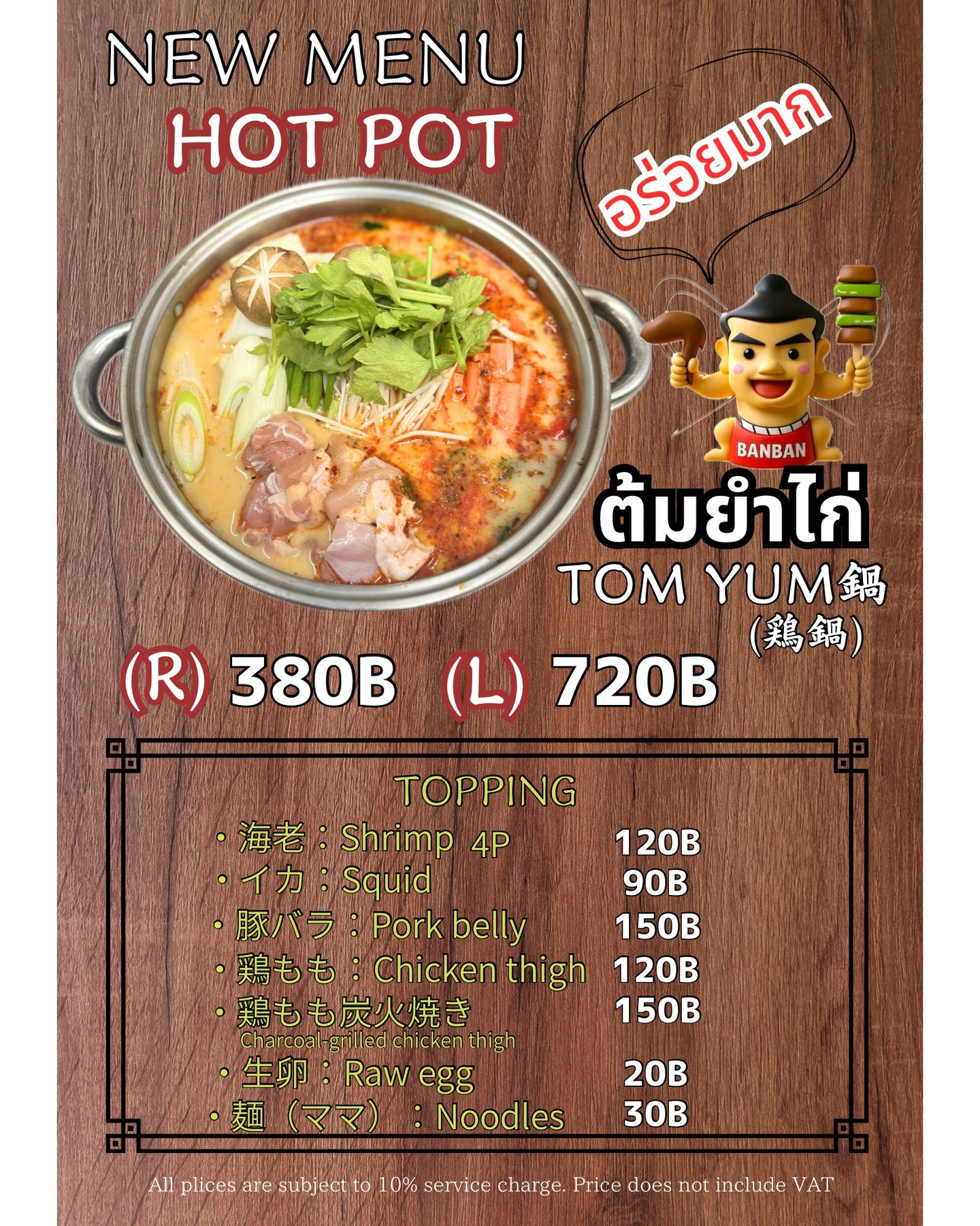 🍲✨皆様に新しい味覚の旅をご提案！今スグ試してほしいのは、当店の新メニュー、トムヤム鍋です 🇹🇭🔥。鶏肉や新鮮な野菜がたっぷり入ったこのお鍋は、バンコクの涼しい季節にぴったりな温かみのある一品 🌿🥕。辛さは控えめにしており、日本人の口にも合うような味わいに仕上げました。初めての方にも食べやすく、心も体も温まること間違いなしです ❤️。

豊富なトッピングをご用意していますので、お好みでカスタマイズも可能です 🥚🍄。トムヤムの豊かなスパイスに新鮮な具材を組み合わせて、自分だけのお気に入りの一杯を見つけてください。お友達やご家族と一緒にどうぞお楽しみください。居酒屋で体験する新しいタイ料理の魅力を、ぜひお試しくださいね！🎉
☎️02-000-2600
🍲✨ เราขอนำเสนอประสบการณ์รสชาติใหม่สำหรับทุกคน! ลองเมนูใหม่ล่าสุดของเราตอนนี้เลย: ต้มยำหม้อไฟ! 🇹🇭🔥 หม้อไฟนี้อัดแน่นไปด้วยไก่และผักสด เป็นเมนูอุ่นๆ ที่เหมาะกับอากาศเย็นๆ ในกรุงเทพฯ 🌿🥕 รสชาติเผ็ดอ่อนๆ เหมาะกับคนญี่ปุ่น ทานง่ายแม้มือใหม่ก็อร่อย รับรองว่าอบอุ่นทั้งกายและใจ ❤️

เรามีท็อปปิ้งให้เลือกหลากหลาย ให้คุณเลือกสรรชามได้ตามใจชอบ 🥚🍄 ผสมผสานเครื่องเทศรสเข้มข้นของต้มยำกับวัตถุดิบสดใหม่ สร้างสรรค์ชามพิเศษเฉพาะคุณ อิ่มอร่อยกับเพื่อนและครอบครัว สัมผัสเสน่ห์ของอาหารไทยรูปแบบใหม่ที่ร้านอิซากายะ! 🎉
☎️02-000-2600

🍲✨We're offering a new taste journey for everyone! Try our newest dish right now: our tom yum hotpot! 🇹🇭🔥. This hotpot, packed with chicken and fresh vegetables, is a warming dish perfect for Bangkok's cooler months. 🌿🥕. The mild spiciness makes it suitable for Japanese palates. It's easy to enjoy even for first-timers, and guaranteed to warm both body and soul. ❤️.

We offer a wide variety of toppings, so you can customize your bowl to your liking. 🥚🍄. Combine the rich spices of tom yum with fresh ingredients to create your own unique bowl. Enjoy with friends and family. Experience a new kind of Thai cuisine at an izakaya! 🎉
☎️02-000-2600

#居酒屋
#トムヤム鍋
#新メニュー
#鶏肉たっぷり
#野菜もたっぷり
#バンコクの風味
#辛さ控えめ
#心も体も温まる
#トッピング豊富
#日本人向け
#味覚の旅
#温かいお食事
#お友達と一緒に
#タイフード
#新しい味わい