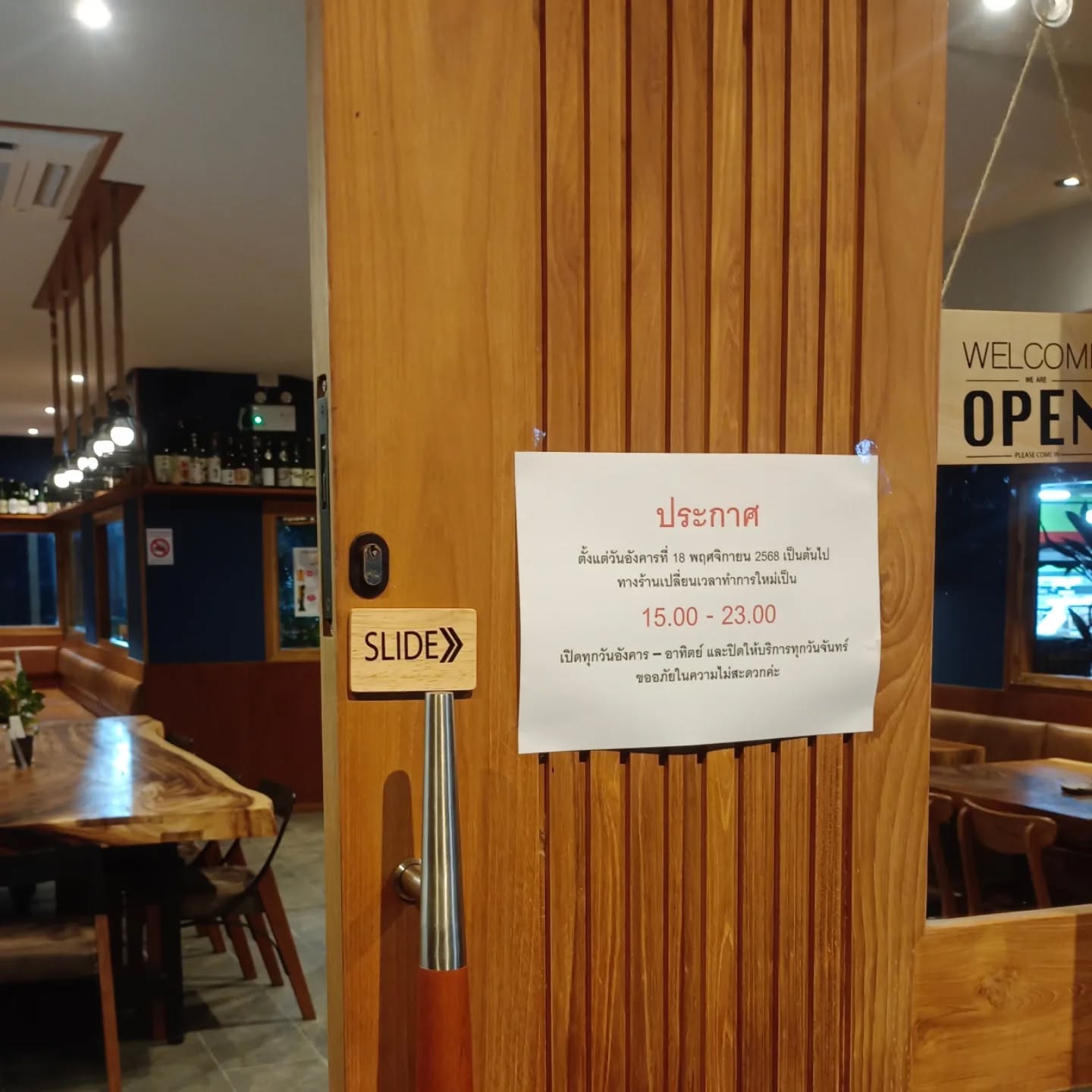 📣📣อังคารนี้ปรับเปลี่ยนเวลาเปิด ปิดใหม่  พบกันตั้งแต่ 15.00-23.00 ไม่มีพักเบรค ทุกวันอังคาร-อาทิตย์ นะคะ 🙏🥰✨