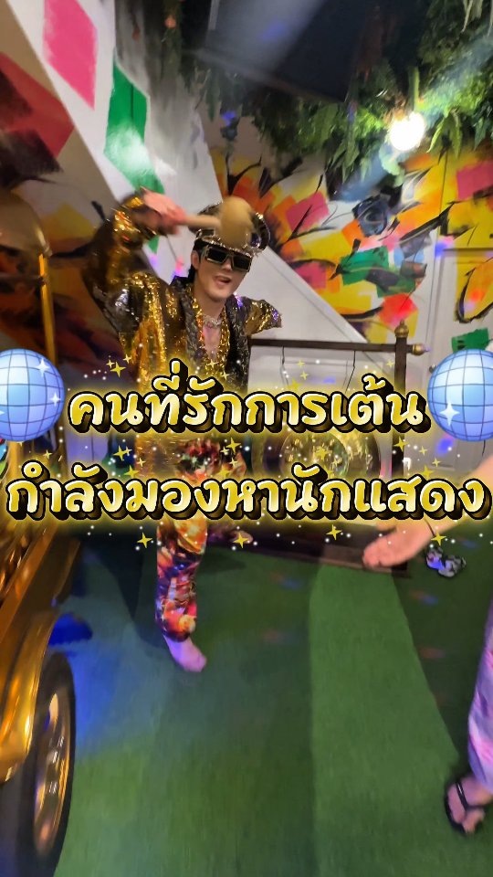 *
✨🕺Performer Wanted💃✨
เอนเตอร์เทนเมนต์ X นวด X LED 
ทำไมไม่ลองมาแสดงในพื้นที่ที่กำลังเป็นกระแสและมีนักท่องเที่ยวแวะมาเยี่ยมชมล่ะ?

🪩คุณสมบัติผู้สมัคร
• รักในการเต้น มีเป้าหมายอยากเป็นนักเต้นหรืออยากพัฒนาทักษะเพิ่มเติม
• อายุ: 20 ปีขึ้นไป
• สไตล์: Freestyle
(HIPHOP / JAZZ เป็นต้น)
• ไม่มีข้อจำกัดเรื่องเพศ

🪩สถานที่
1221/6 ถนนสุขุมวิท 61 แขวง
คลองตันเหนือ เขตวัฒนา กรุงเทพฯ 10110 
(เดินจากสถานี BTS เอกมัย ประมาณ 5 นาที)

🪩จุดเด่นของกิจกรรม
• สามารถพัฒนาทักษะการเต้นไปพร้อมกับการทำงาน
• เพิ่มโอกาสในการเป็นที่รู้จักในฐานะนักแสดงหรือนักเต้น
• มีโอกาสได้ปรากฏตัวในรูปภาพและวิดีโอที่เชื่อมโยงกับโซเชียลมีเดีย

🪩วิธีสมัคร
สมัครผ่าน Instagram ได้ที่
@bradburymassageand