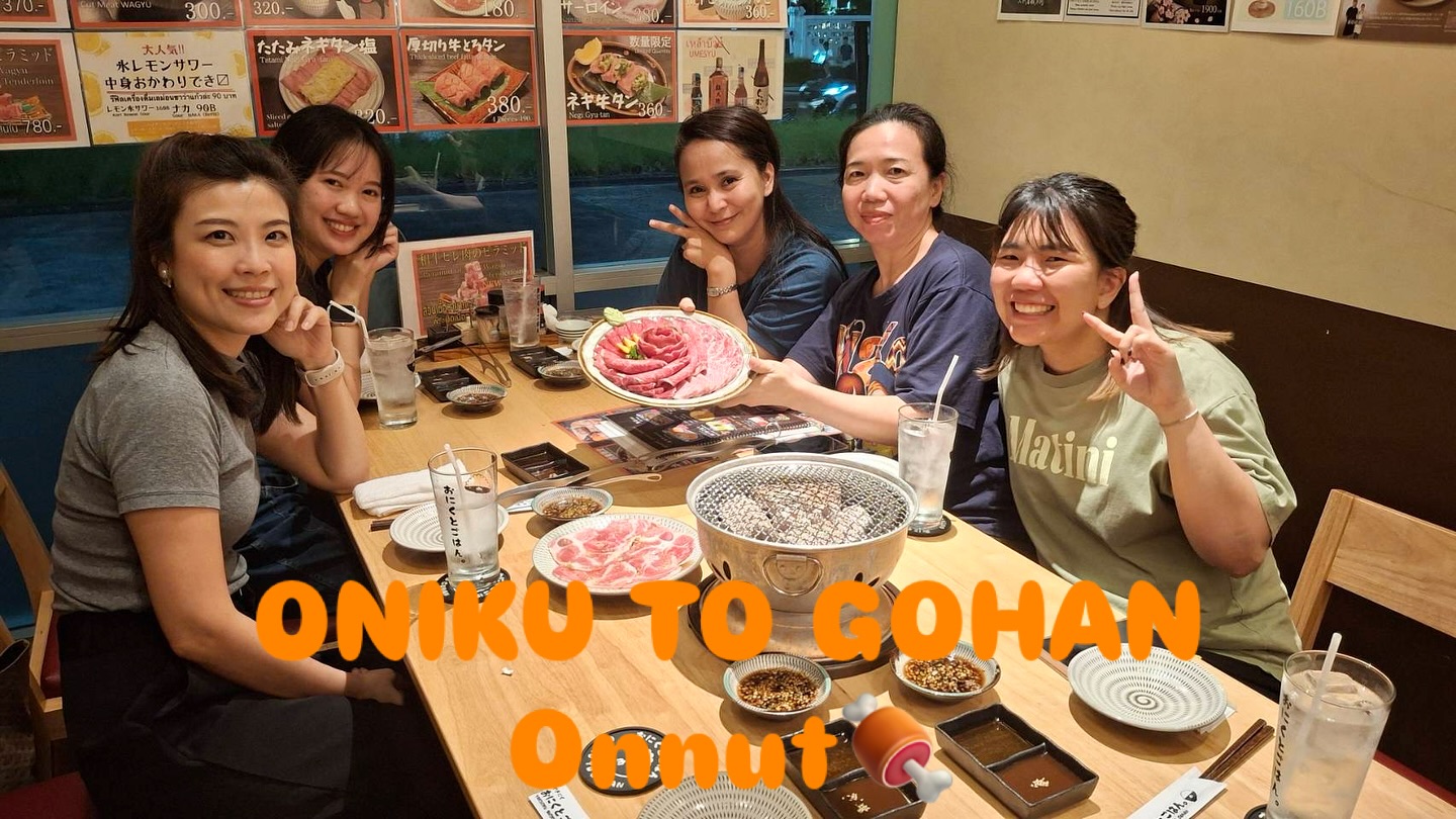 สาขาออนนุ็ตมีห้องส่วนตัวให้ผ่อนคลายสบาย ๆ

การทานปิ้งย่างพร้อมสนุกสนานพูดคุย อร่อยที่สุดเลย🫶
หากต้องการใช้ห้องส่วนตัว แนะนำให้จองล่วงหน้าค่ะ⁡
⁡
📍Onnut plaza
onikutogohan Onnut
📞0654722730
🅿️🙆‍♀️👌´-