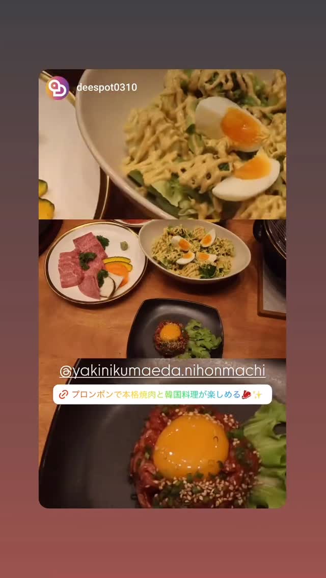 焼肉前田　MINARI