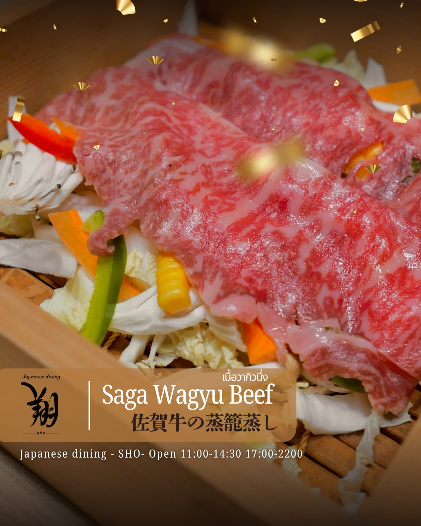 🥩 Saga Beef Seiro-Mushi 日本語👇

A gentle aroma rises beyond the steam.
This Seiro-mushi method draws out the pure umami of Saga beef.
With every bite, your heart melts a little, wrapped in comfort.

佐賀牛の蒸籠蒸し
湯気の向こうに、優しい香りが広がります。
佐賀牛の旨みを、残りす引き出した蒸籠蒸し🥩
口に運ぶたび、心までほっとほどけていきます。
ぜひご賞味ください。