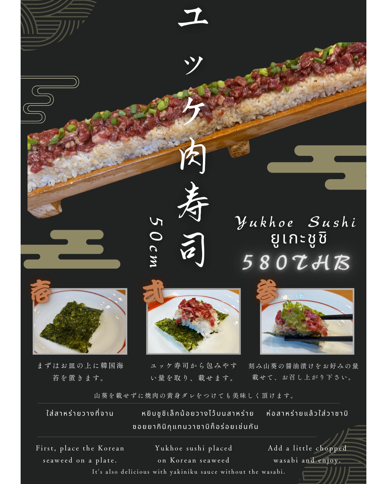 หากคุณกำลังมองหาที่พิเศษเพื่อรับประทานอาหารกับกลุ่มเพื่อนหรือครอบครัว หลายท่านแนะนำเป็นเสียงเดียวกันเลยค่ะสำหรับ "ยูเกะชูชิ" 🍣✨ พื้นที่นี้ไม่เพียงแต่เสิร์ฟซูชิสดใหม่ที่เต็มไปด้วยรสชาติอันยอดเยี่ยมเท่านั้น แต่ยังสร้างบรรยากาศในการรับประทานอาหารที่อบอุ่นและมีสไตล์อีกด้วย 🍱🎏

อีกทั้งการบริการที่เป็นกันเองและดูแลลูกค้าอย่างใกล้ชิด ทำให้ที่นี่เรียกได้ว่าเป็นร้านอาหารที่ต้องกลับมาเยือนอีกครั้ง 🥰🍵 ไม่ว่าคุณจะมาเดี่ยวกับเพื่อน หรือมากับครอบครัว ยูเกะชูชิจะทำให้ทุกๆ ค่ำคืนของคุณเป็นเวลาที่พิเศษและน่าจดจำอย่างแน่นอน 🥳🌸

東京の新大久保の方で流行っている、ロングユッケ寿司はいかがでしょうか🍣✨。新鮮な牛ユッケを約50cmの長ーいお寿司として提供しています🍱
一人でも、友人とでも、家族とでも、ロング牛ユッケ寿司はきっと特別な思い出になると思いますす☺️

If you're looking for a special place to dine with friends or family, many people unanimously recommend "Yuke Sushi" 🍣✨. This place not only serves fresh, flavorful sushi, but also creates a warm and stylish dining atmosphere. 🍱🎏

Furthermore, their friendly service and attentive customer service make this a restaurant you'll want to return to again and again. 🥰🍵 Whether you're alone, with friends, or with your family, Yuke Sushi is sure to make every evening special and memorable. 🥳🌸


#ยากินิคุ
#เนื้อดีที่คุณต้องลอง
#คำสุดท้ายคือคำแรก
#ยูเกะชูชิ
#ซูชิ
#อาหารญี่ปุ่น
#บรรยากาศดี