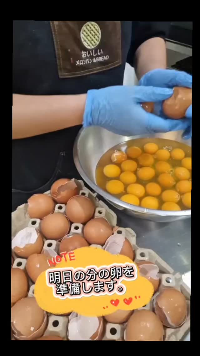 วันนี้เรามาดูวีดีโอขั้นตอนการเตรียมไข่กันค่ะ☺️

#melonpang #おいしいメロンパン #ขนมปังญี่ปุ่น #sukhumvit #ร้านลับ #sukhumvit #เมล่อนปัง #japanesebakery #homemadebakery #อร่อยนะรู้ยัง