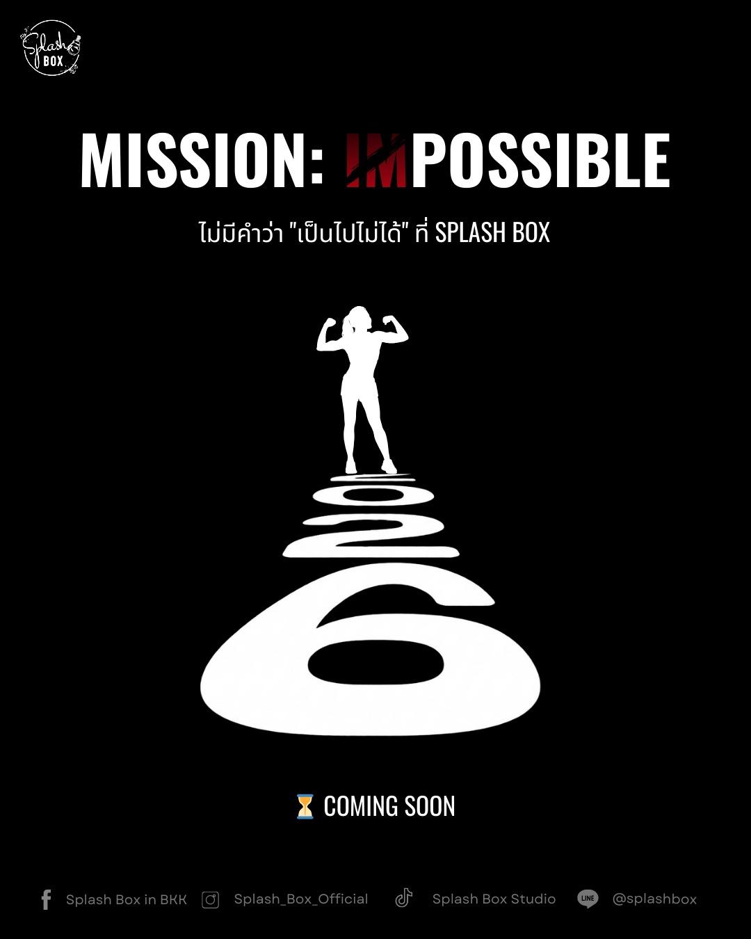 ⚠️CONFIDENTIAL: NEW MISSION COMING SOON เตรียมพบกับบททดสอบที่จะพิสูจน์ว่า "คุณ" ทำได้มากกว่าที่คิด

⏳ Coming Soon, Jan 2026

#SplashBox #TopSecret #Mission36