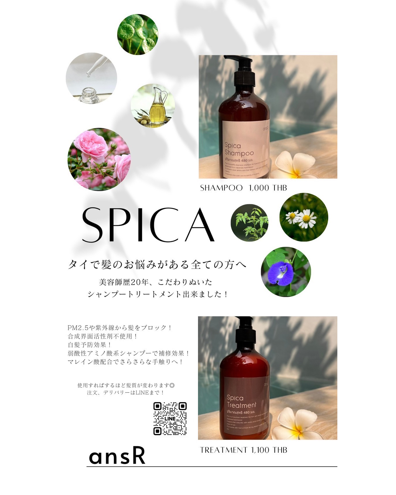 パッケージリニューアルしました！
500mlになって更にお得に🫧🫧

#バンコク美容室
#バンコク美容院
#バンコク駐在
#バンコク旅行
#バンコク日系美容室
#バンコク酸性ストレート
#バンコク縮毛矯正
#バンコクヘアサロン
#バンコクトリートメント
#バンコクヘアカラー
#バンコク艶髪
#バンコクシャンプー