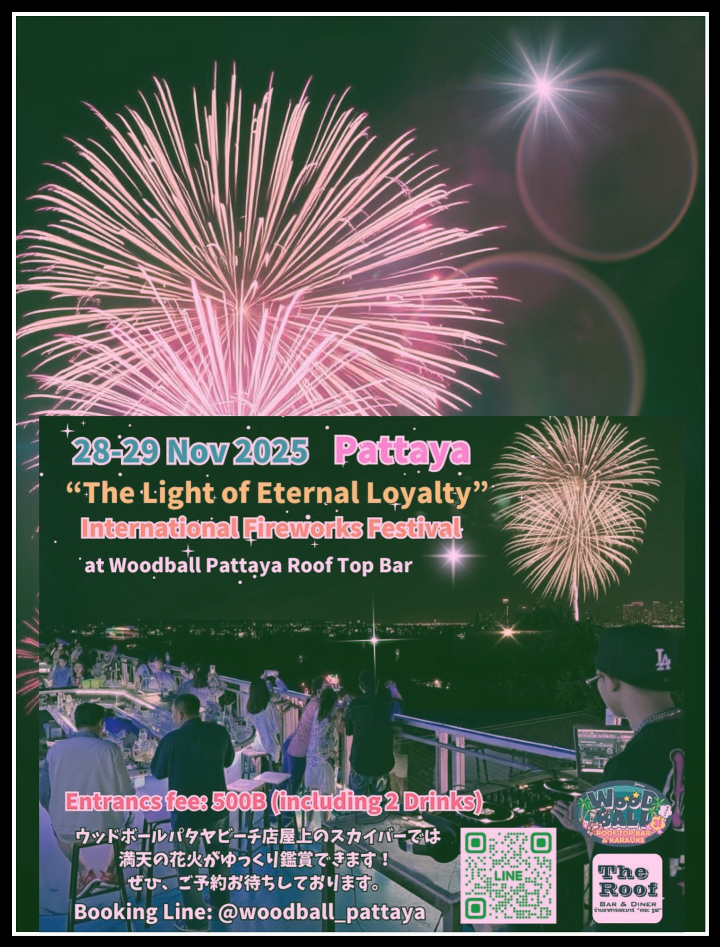 ONLY 48 Hours remaining ‼️
Pattaya International Fireworks Festival 
28/29 November 2025
Great views from our rooftop at Woodball Pattaya Walking Street 
HURRY! HURRY! HURRY! 
RESERVATIONS INFO FOR THE UPCOMING FIREWORKS FESTIVAL. ENTRY FEE FOR THE ROOFTOP WILL BE 500 baht which includes 2 drinks per person. 
For reservations kindly contact us at:
Phone: 03-313-2288 (6:00 PM–4:00 AM, English/Thai/Japanese) or LINE: @woodball_pattaya  or Email: toppi@woodball.jp
