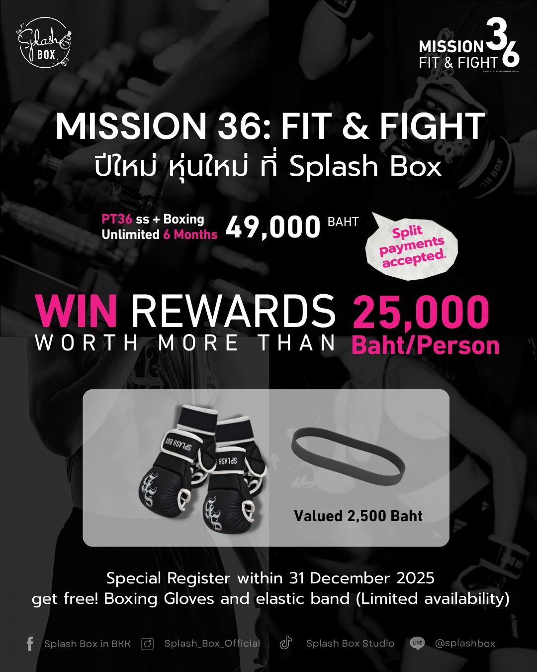 🔥เปิดรับสมัคร MISSION 36 : FIT & FIGHT ปีใหม่ ปั้นหุ่นใหม่ที่ Splash Box (เทรนแบบ Private รับแค่ 20 ท่าน)

สมัครวันนี้เริ่มโปรแกรม ม.ค. 26 (3-Month Challenge) บอกเลยว่าปีใหม่นี้ ได้ทั้งหุ่น ได้ทั้งสุขภาพ ได้ทั้งรางวัลแบบจุกๆ รวมมูลค่ามากกว่า 25,000 บาท

🥊คุ้มต่อที่ 1
- Personal Training 36 ครั้ง (Focus เป้าหมาย)
- พร้อม Unlimited Class นาน 6 เดือน (เข้าคลาส Boxercise ได้ไม่จำกัด)
- โอกาสรับรางวัลกว่า 25,000 บาท (เทรนฟรี 10 ครั้ง และส่วนลด 50% สำหรับ PT/ VIP ครั้งต่อไป และของรางวัลระหว่างทางอีกเพียบ) เพียงแค่มีวินัยและทำตามแผน

🥊คุ้มต่อที่ 2
รับทันที! Boxing Gloves & Elastic Band มูลค่ากว่า 2,500 บาท

🥊คุ้มต่อที่ 3
เลือกเทรนเนอร์ตามความถนัด (Specialization): ไม่ว่าจะเป็น Weight Loss, Mass Gain หรือ Lean Mass

ของขวัญปีใหม่ที่ดีที่สุด... คือการลงทุนกับ "ตัวเอง"

⚠️ ด่วน! รับจำกัด 20 ที่เท่านั้น (จองก่อน มีสิทธิ์เลือกเวลาและเทรนเนอร์ก่อน)

----------------------------
🏋🏼 Splash Box in BKK
📌 Marche’ Thonglor, Building A, 5M Floor
🕘 Opening hours : 9:00 to 22:00

Book Now
👇Line Official : @ splashbox

#SplashBox #Mission36 #2026Goals #DarkBeatBoxercise
#ผับของคนรักสุขภาพ #ThonglorGym #PrivateGym #BangkokGym #BangkokFitness